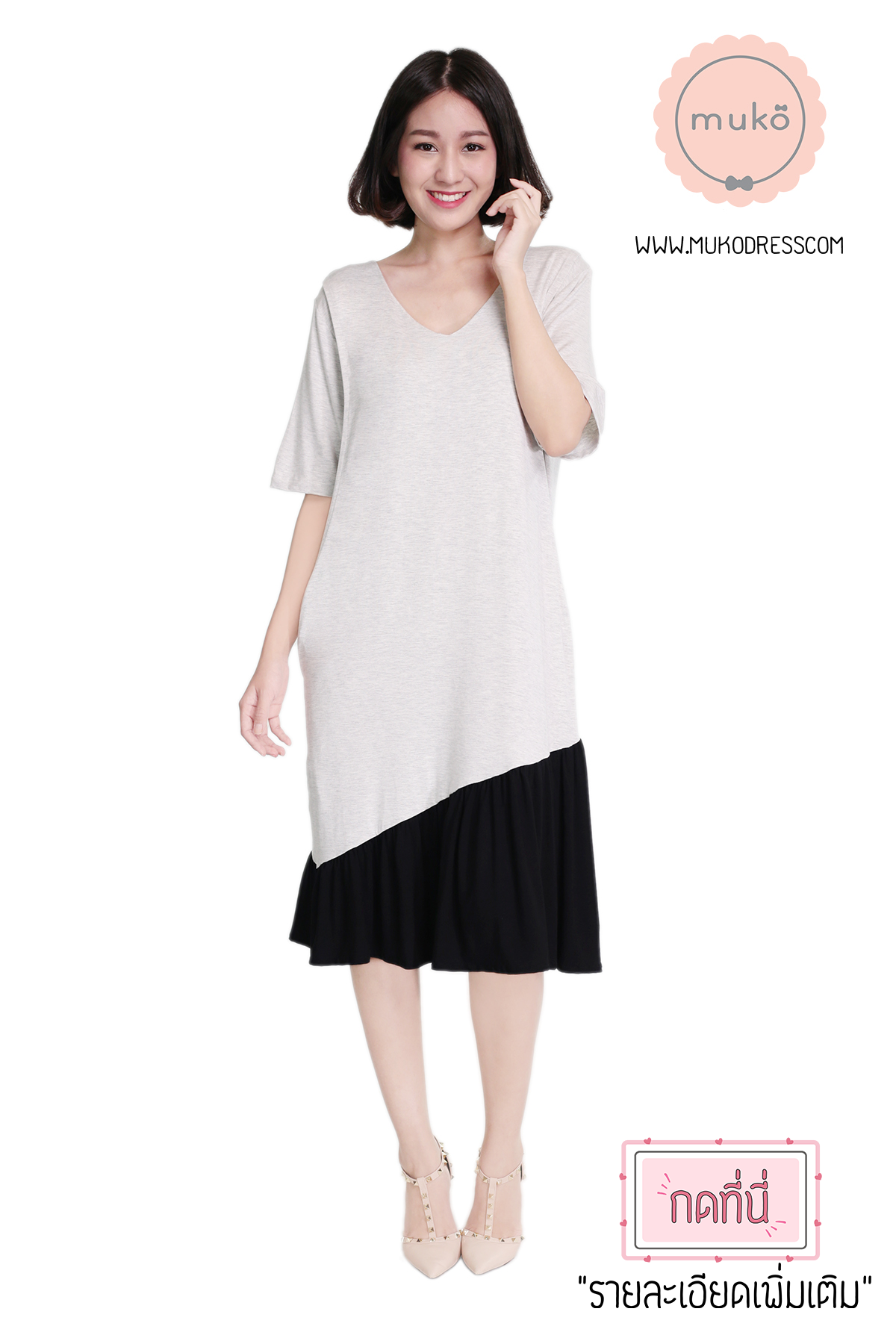 Muko Marlie เดรสให้นม คลุมท้อง DR24-010 เทาอ่อนมาก-ดำ
