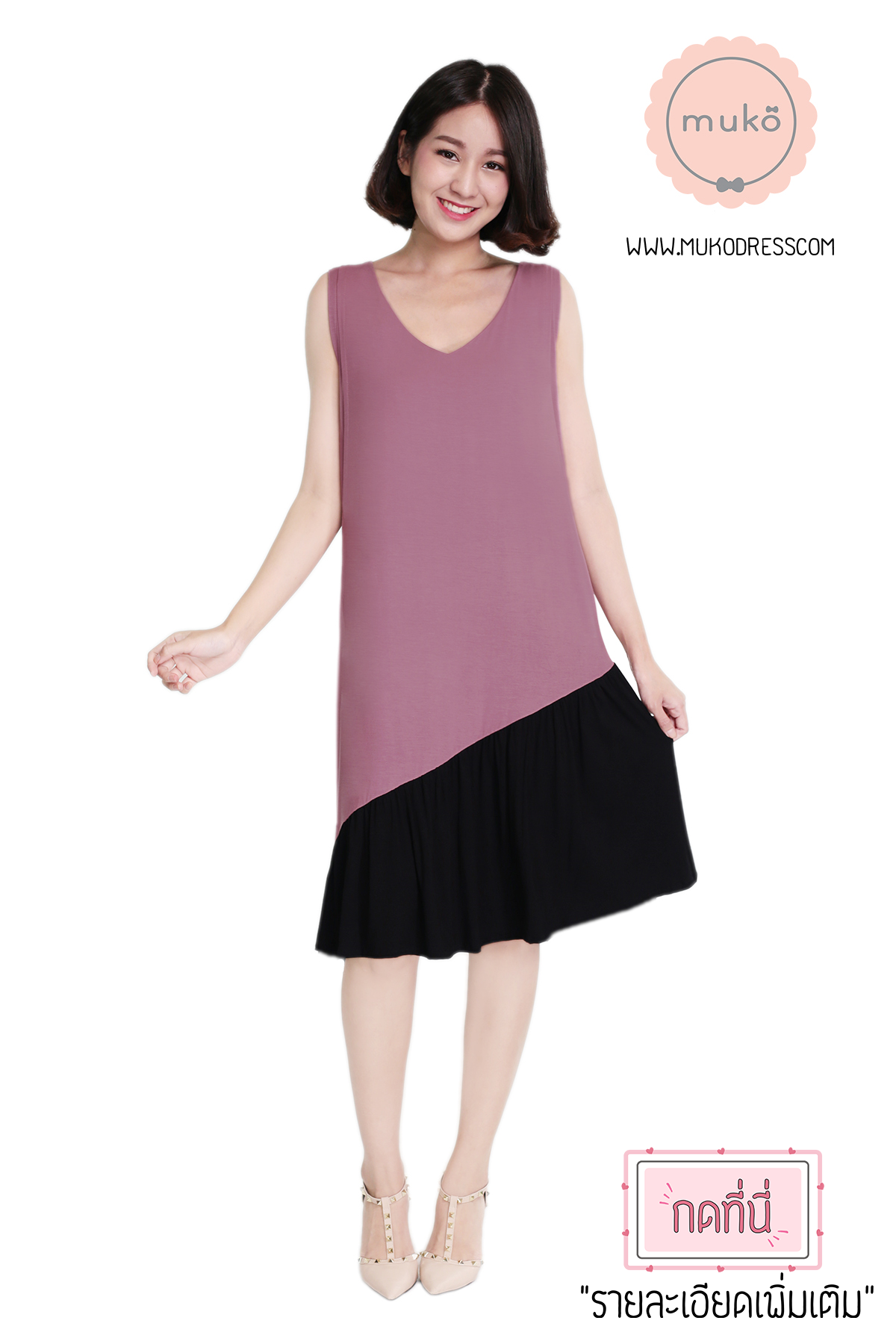 Muko Myla เดรสให้นม คลุมท้อง DR23-001 กะปิ-ดำ