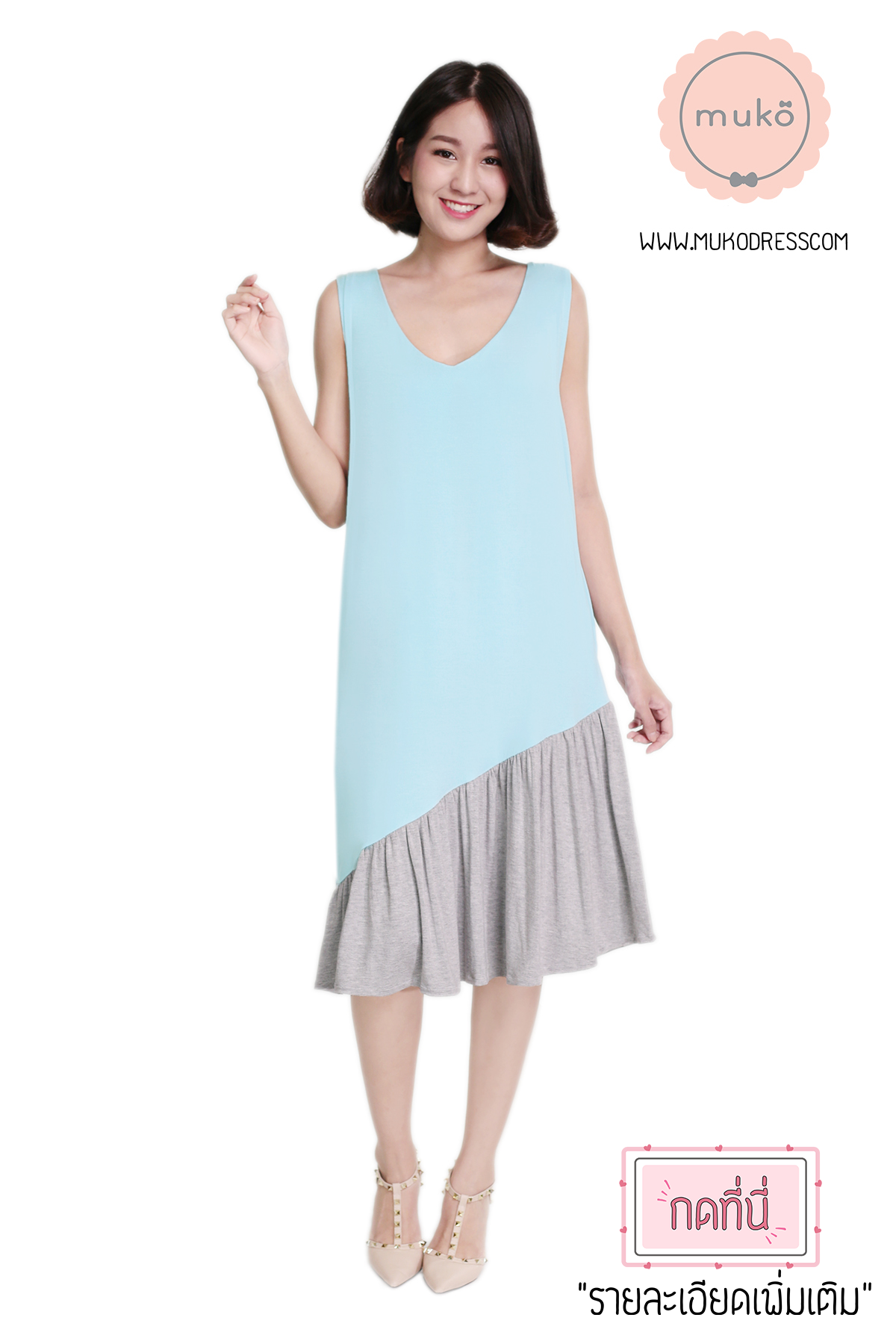 Muko Myla เดรสให้นม คลุมท้อง DR23-004 ฟ้า-เทาอ่อน