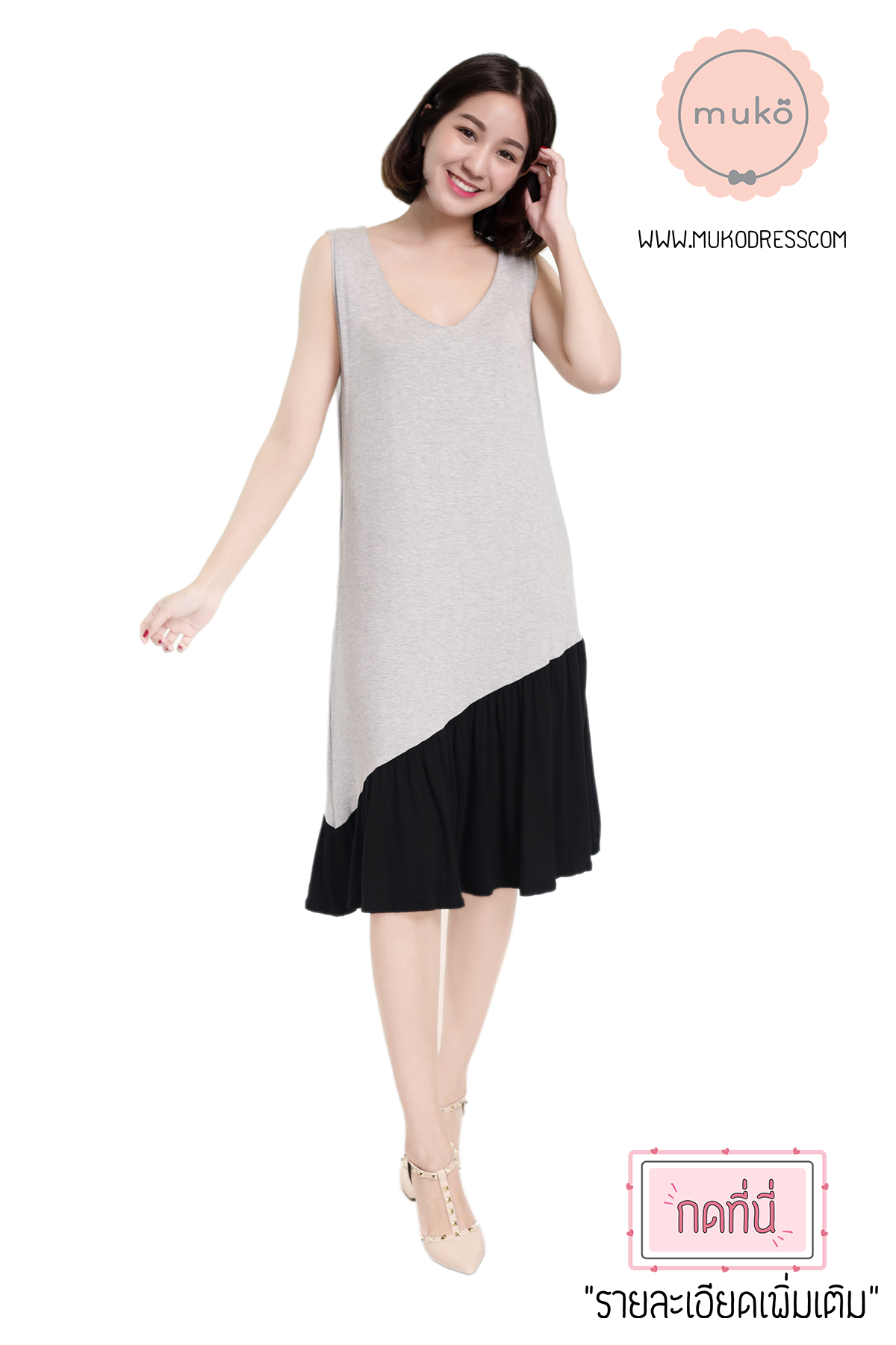 Muko Myla เดรสให้นม คลุมท้อง DR23-011 เทาอ่อน-ดำ