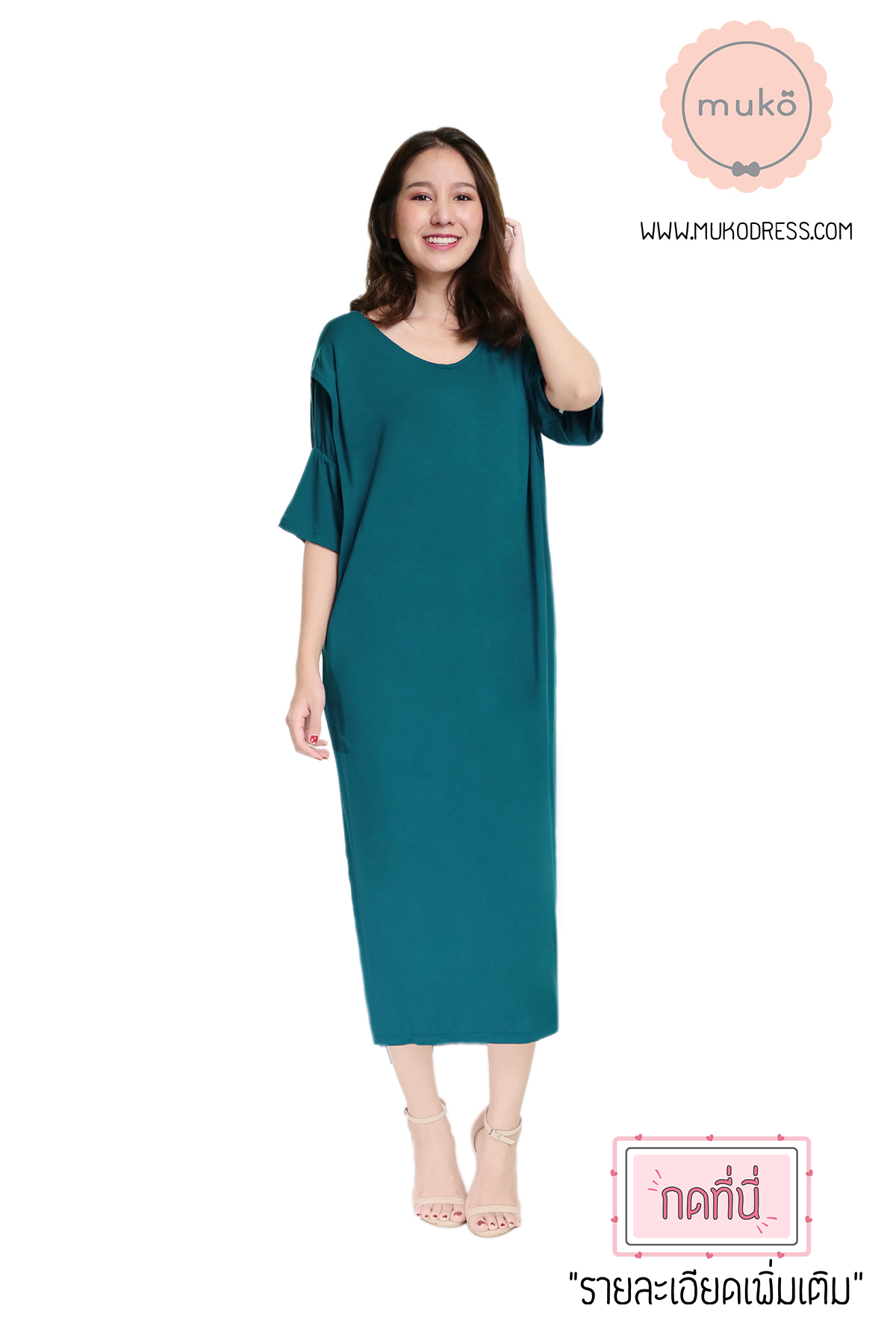 Muko Audrey ชุดคลุมท้อง เปิดให้นม DR22-012 สีฟ้าทะเล