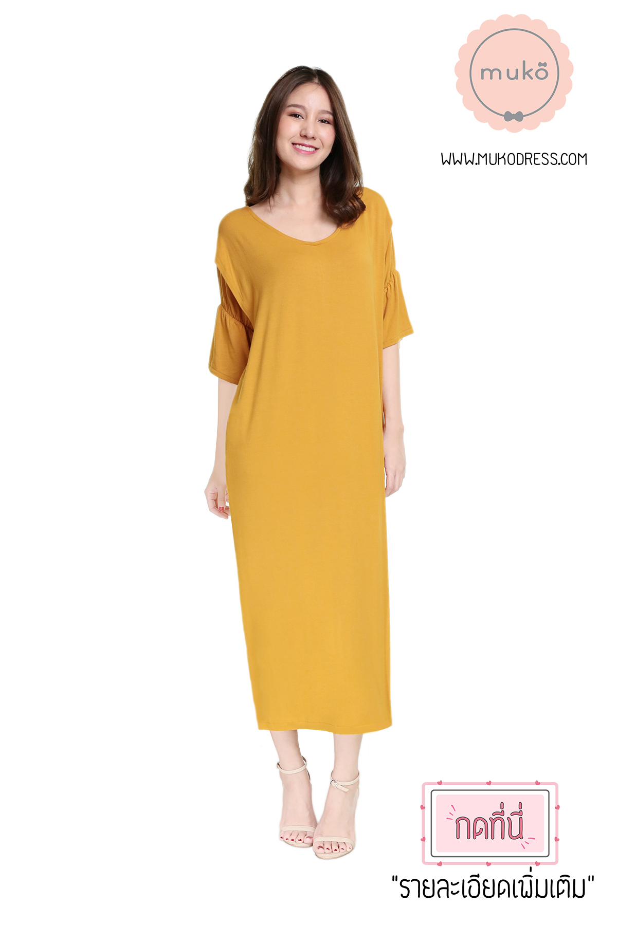 Muko Audrey ชุดคลุมท้อง เปิดให้นม DR22-013 สีเหลืองมัสตาร์ด