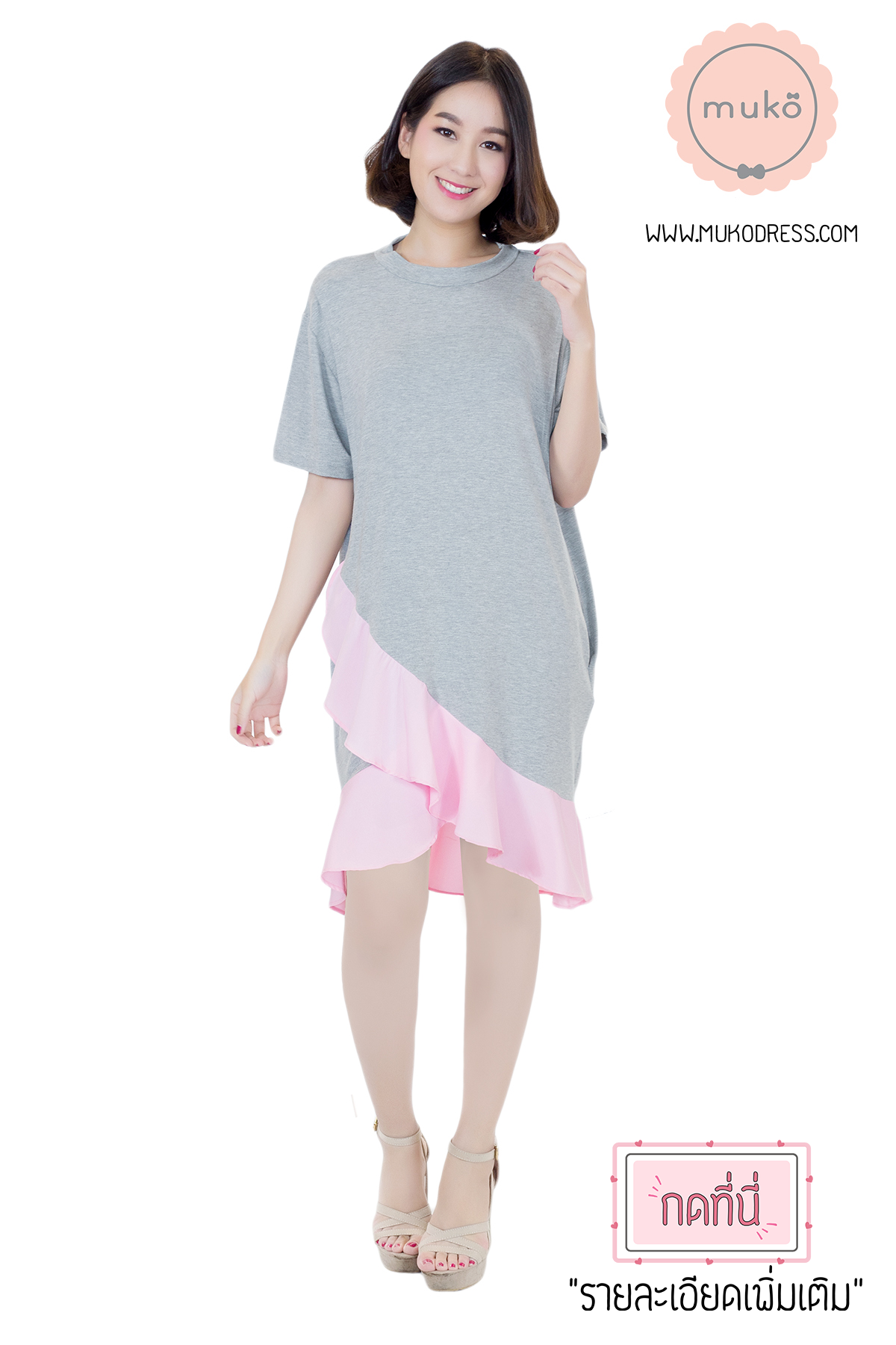 Muko Pita เดรสให้นม คลุมท้อง DR21-012 เทาอ่อน-ชมพู