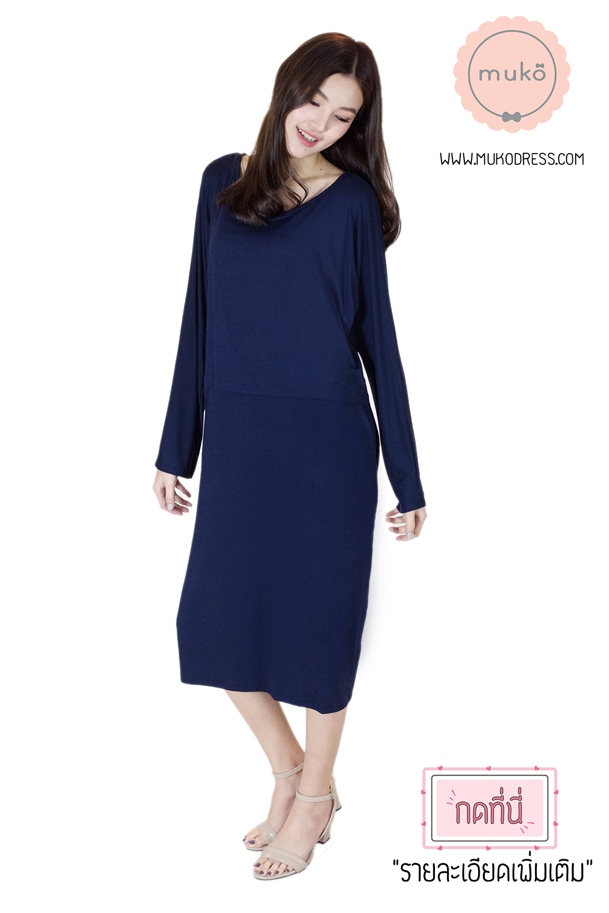 Muko Mana เดรสแขนยาวให้นม คลุมท้อง DR19-002 สีกรม