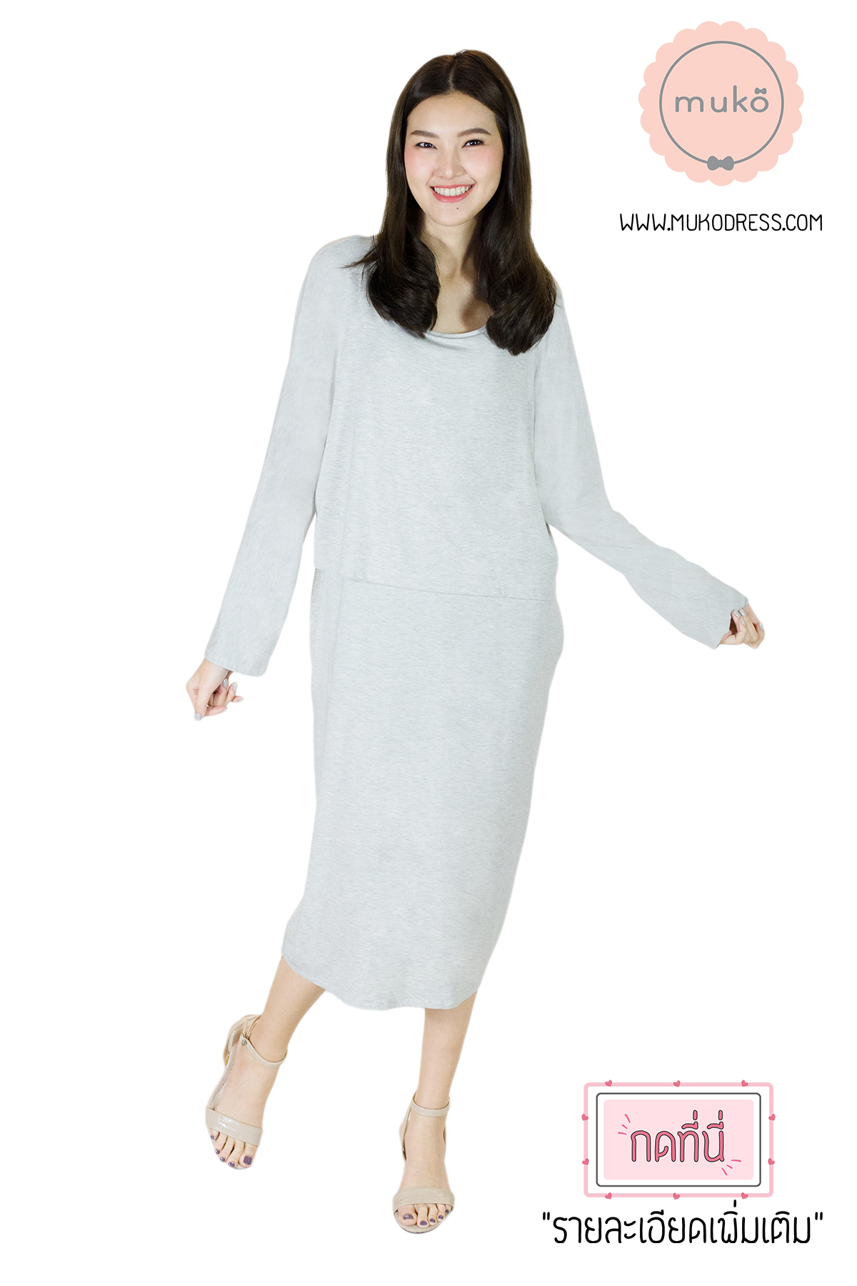 Muko Mana เดรสแขนยาวให้นม คลุมท้อง  DR19-010 สีเทาอ่อนมาก