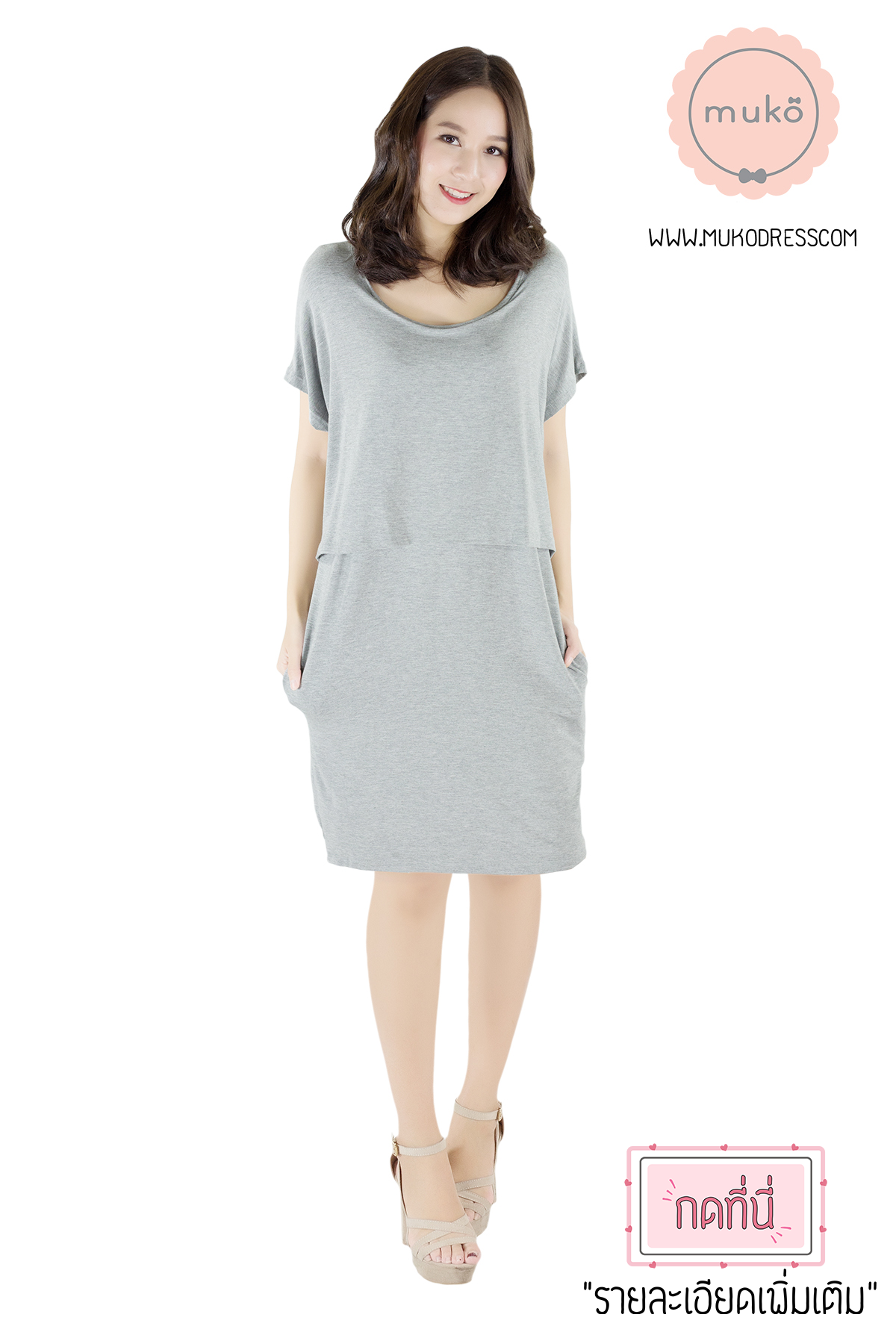 Muko AYA Jane เดรสให้นม คลุมท้อง DR15-006 สีเทาอ่อน