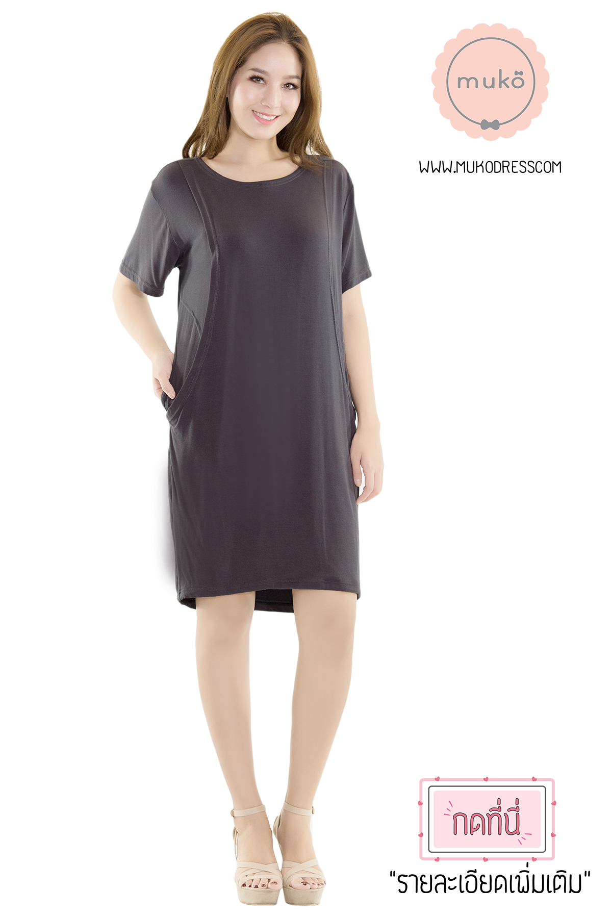 Muko Shilin เดรสให้นม คลุมท้อง DR12-003 เทาเงา