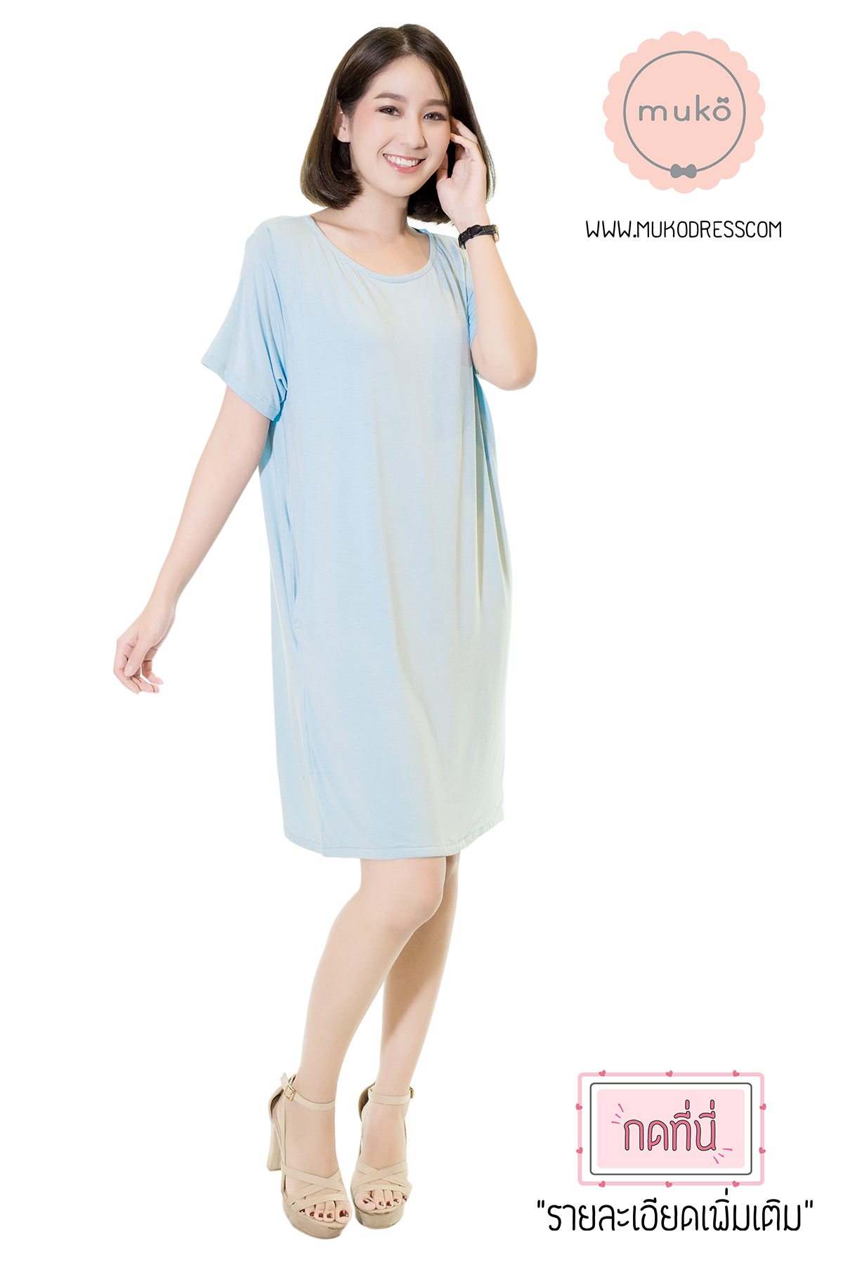 Muko Shilin เดรสให้นม คลุมท้อง DR12-009 สีฟ้านม