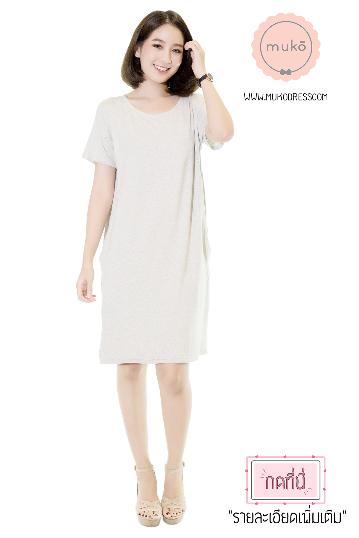 Muko Shilin เดรสให้นม คลุมท้อง DR12-011 สีเทาอ่อนมาก