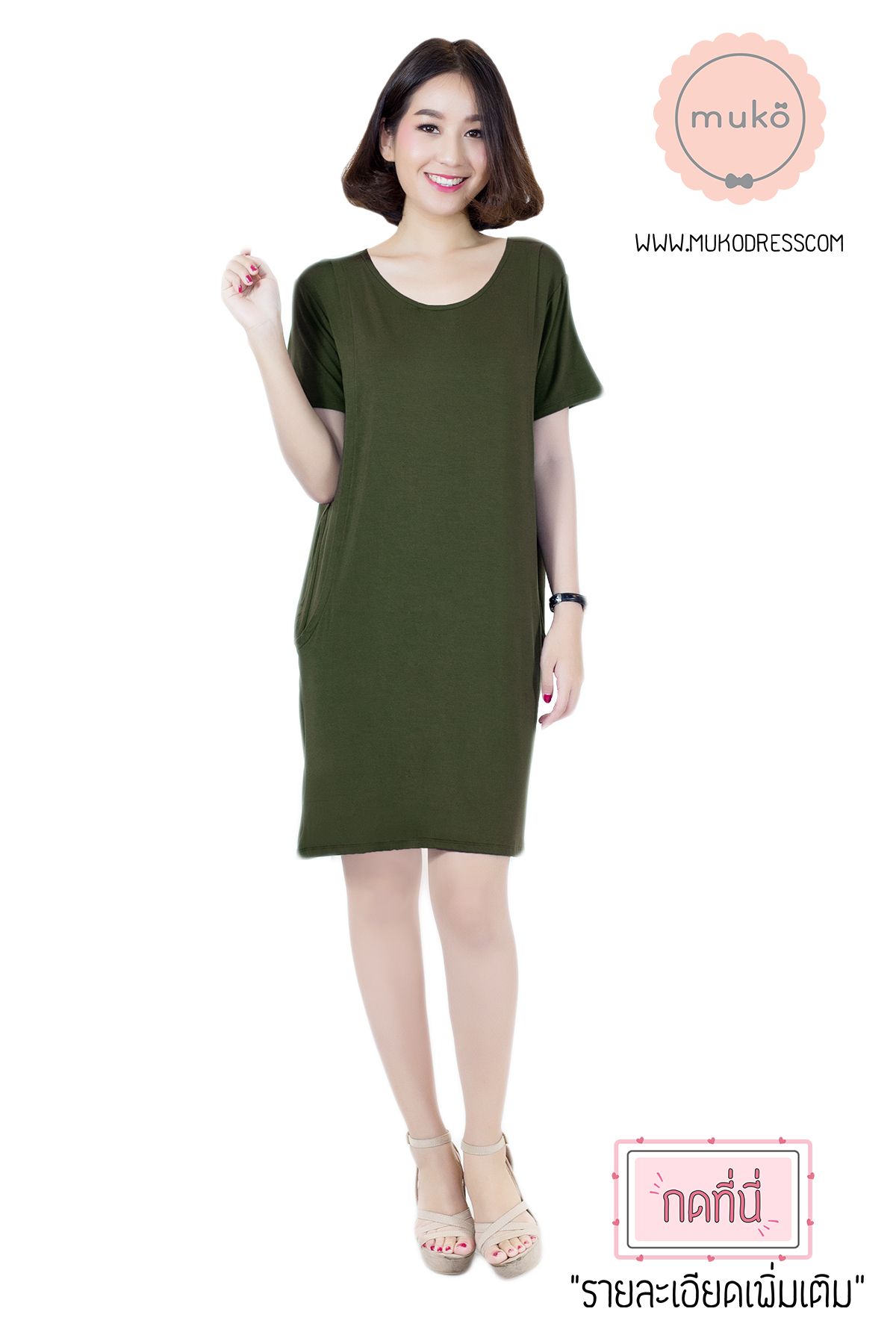Muko Shilin เดรสให้นม คลุมท้อง DR12-012 สีเขียวขี้ม้า
