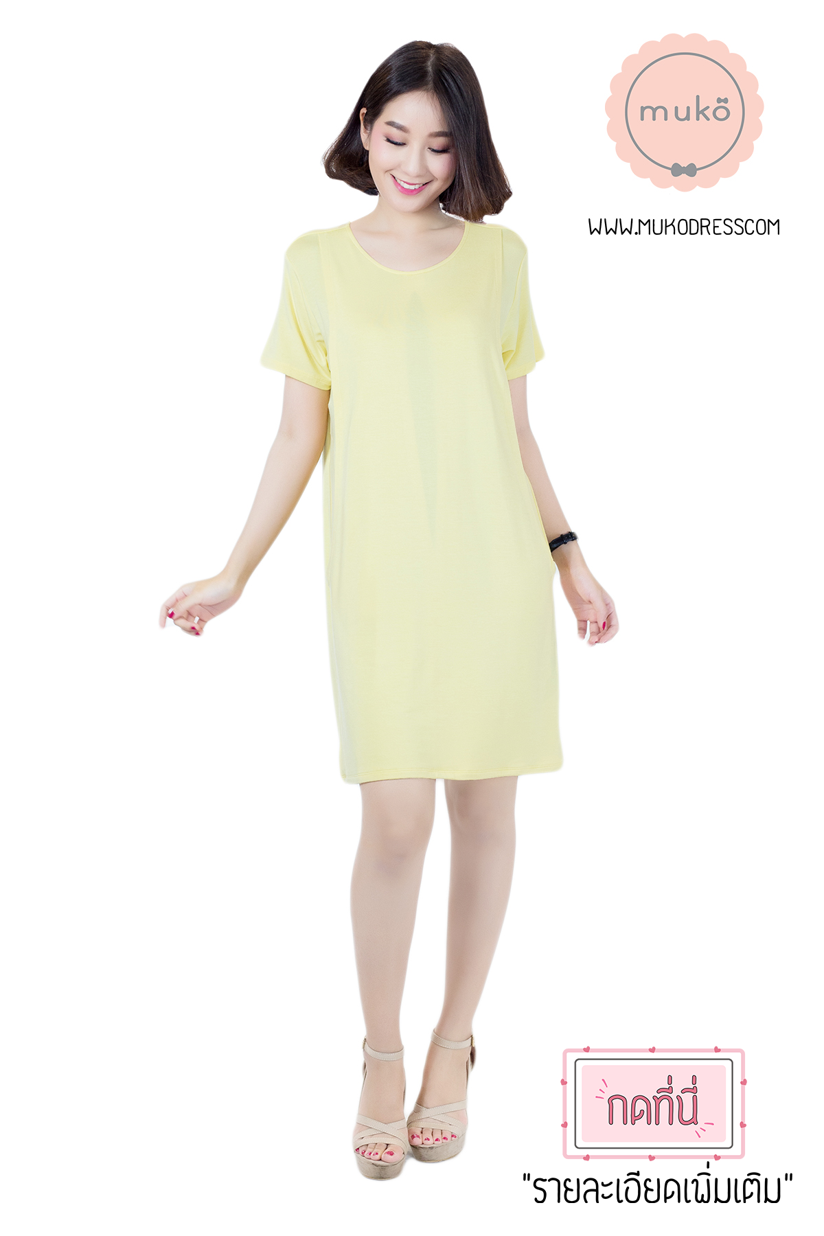Muko Shilin เดรสให้นม คลุมท้อง  DR12-013 สีเหลืองนม