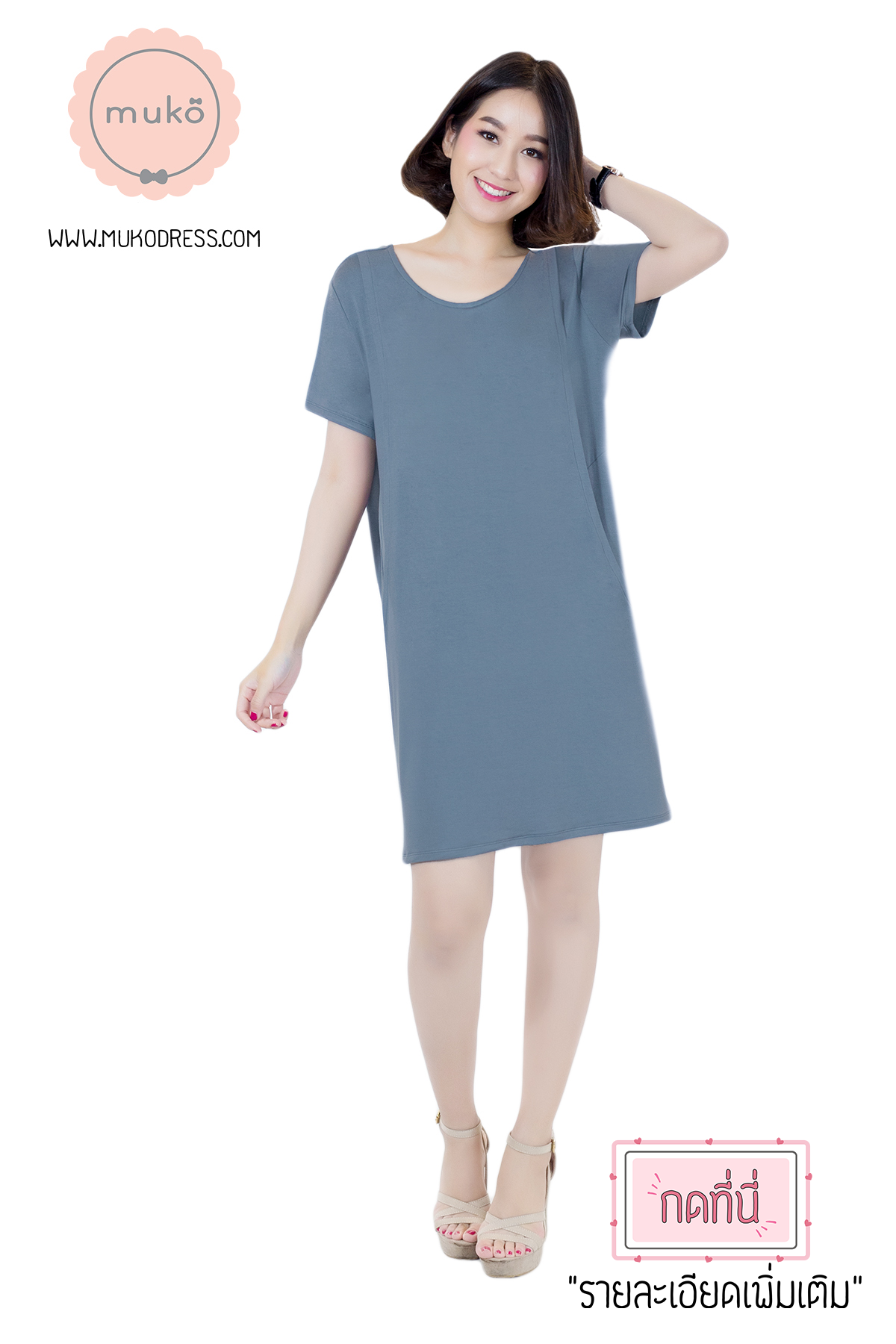 Muko Shilin เดรสให้นม คลุมท้อง  DR12-015 สีคราม
