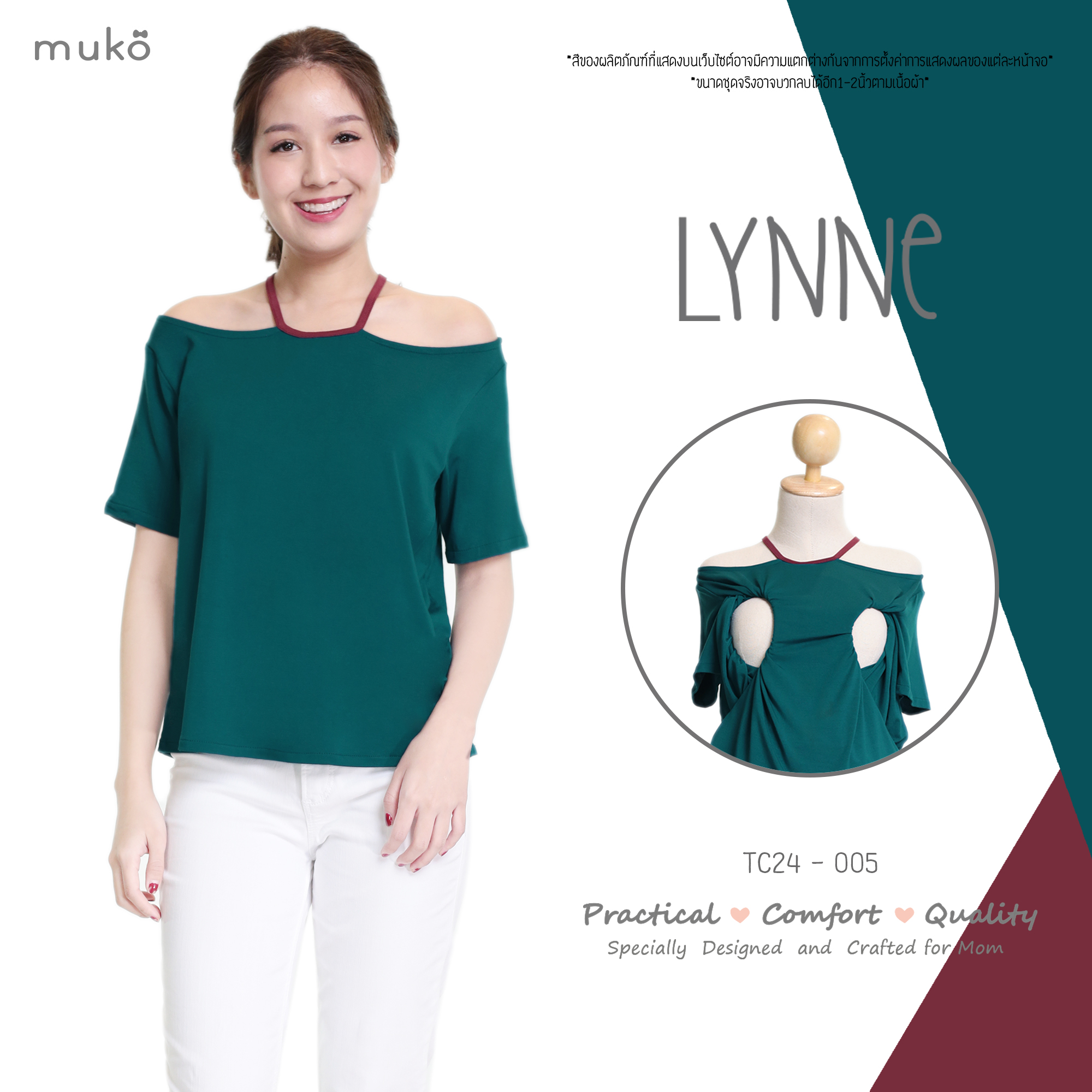 Muko Lynne เสื้อให้นม คลุมท้อง TC24-005 ฟ้าทะเล