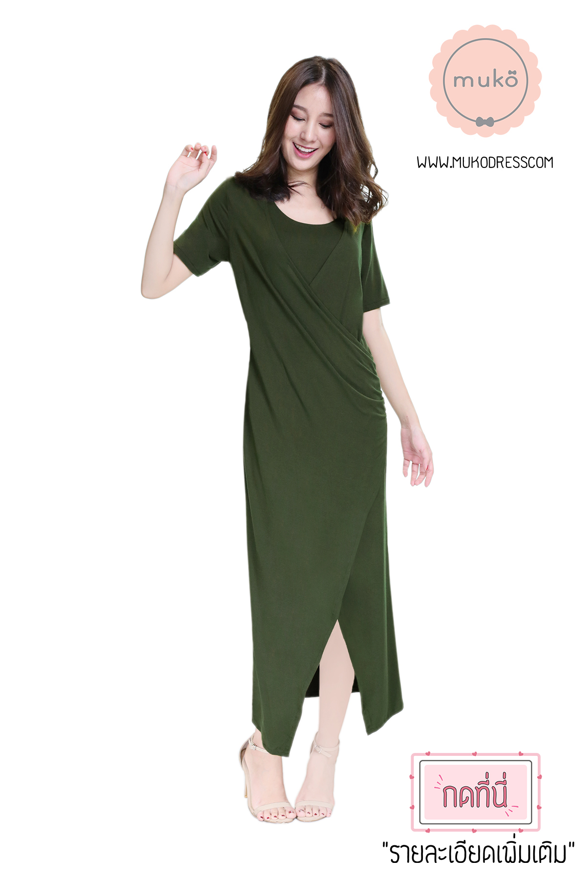 Muko Classy Missy เดรสให้นม คลุมท้อง MR04-002 เขียวขี้ม้า