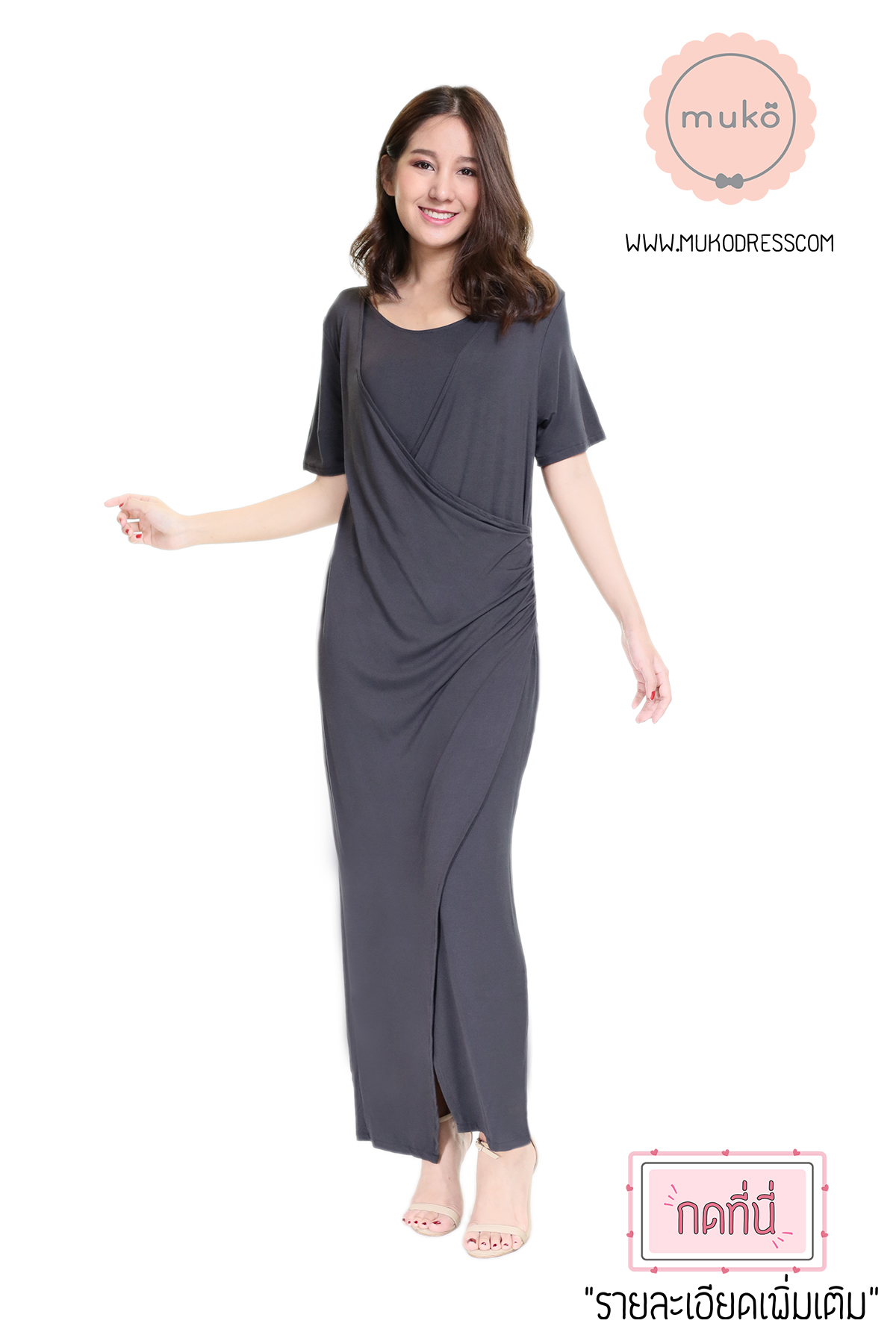 Muko Classy Missy เดรสให้นม คลุมท้อง MR04-004 เทาเงา