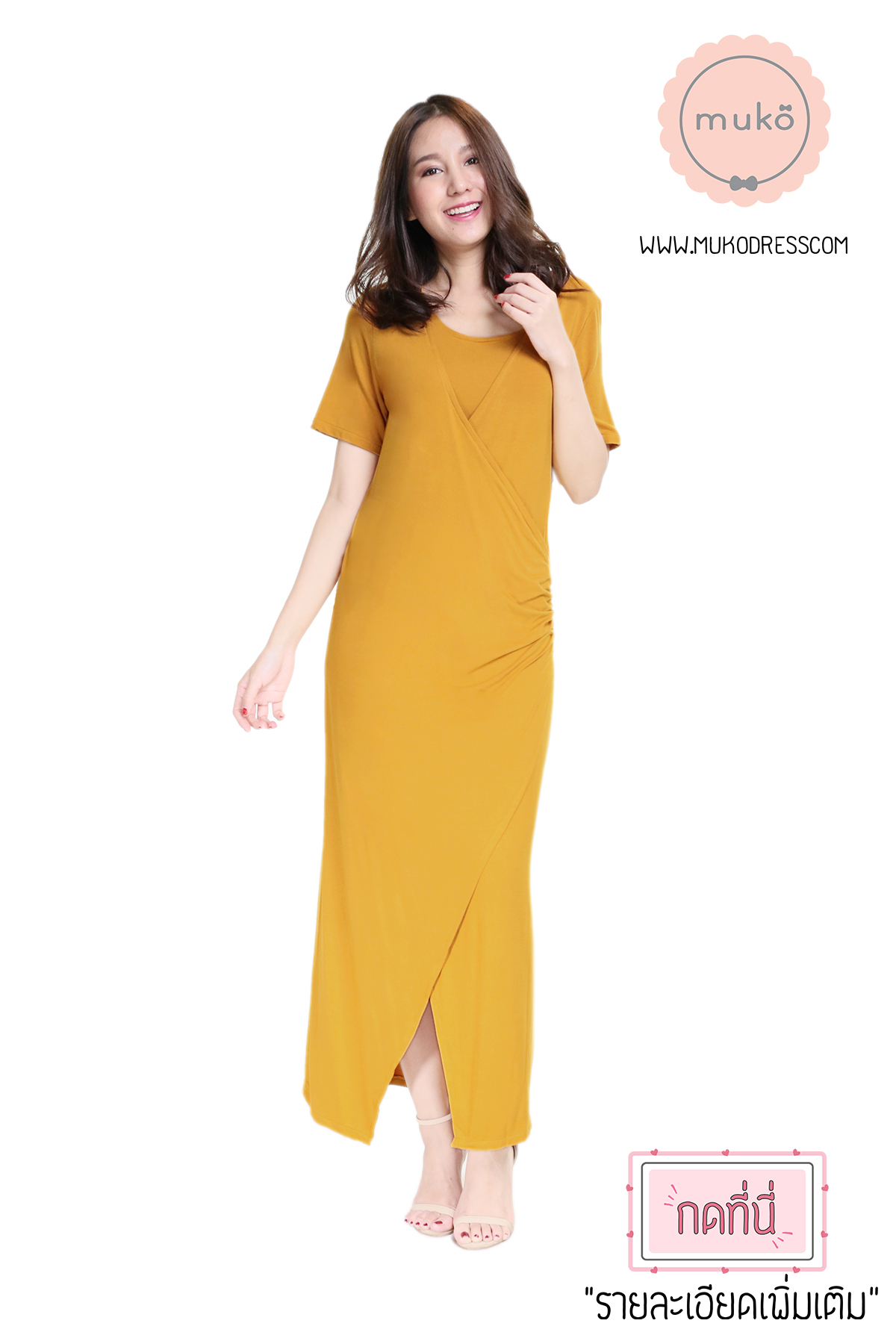 Muko Classy Missy เดรสให้นม คลุมท้อง MR04-006 เหลืองมัสตาร์ด