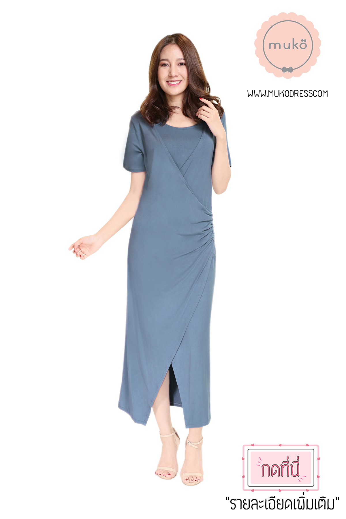 Muko Classy Missy เดรสให้นม คลุมท้อง MR04-007 คราม