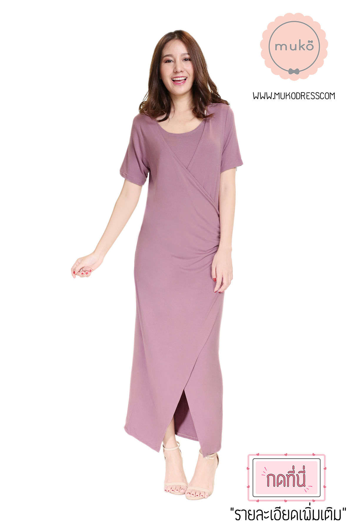Muko Classy Missy เดรสให้นม คลุมท้อง MR04-010 กะปิ
