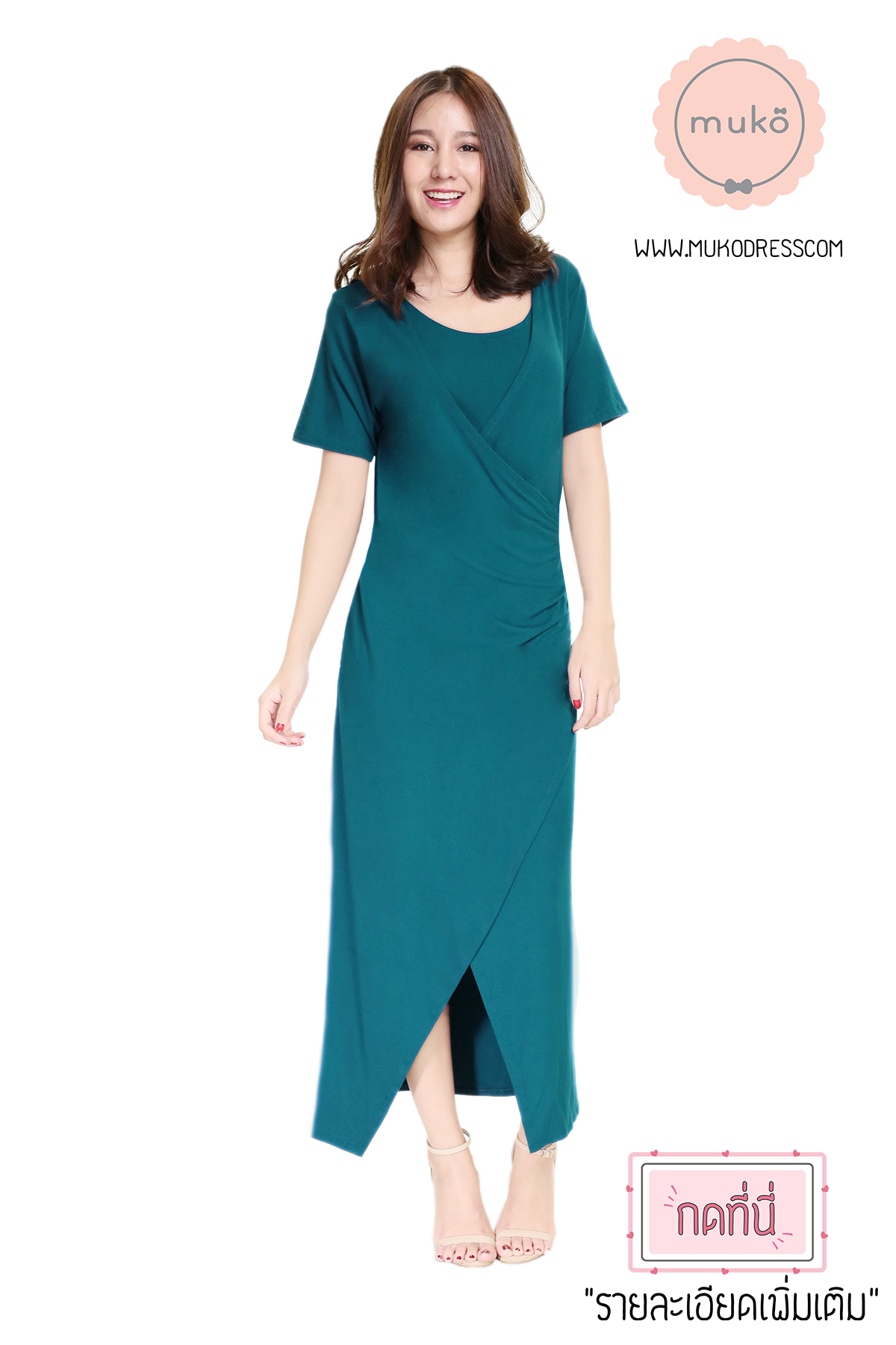 Muko Classy Missy เดรสให้นม คลุมท้อง MR04-012 ฟ้าทะเล