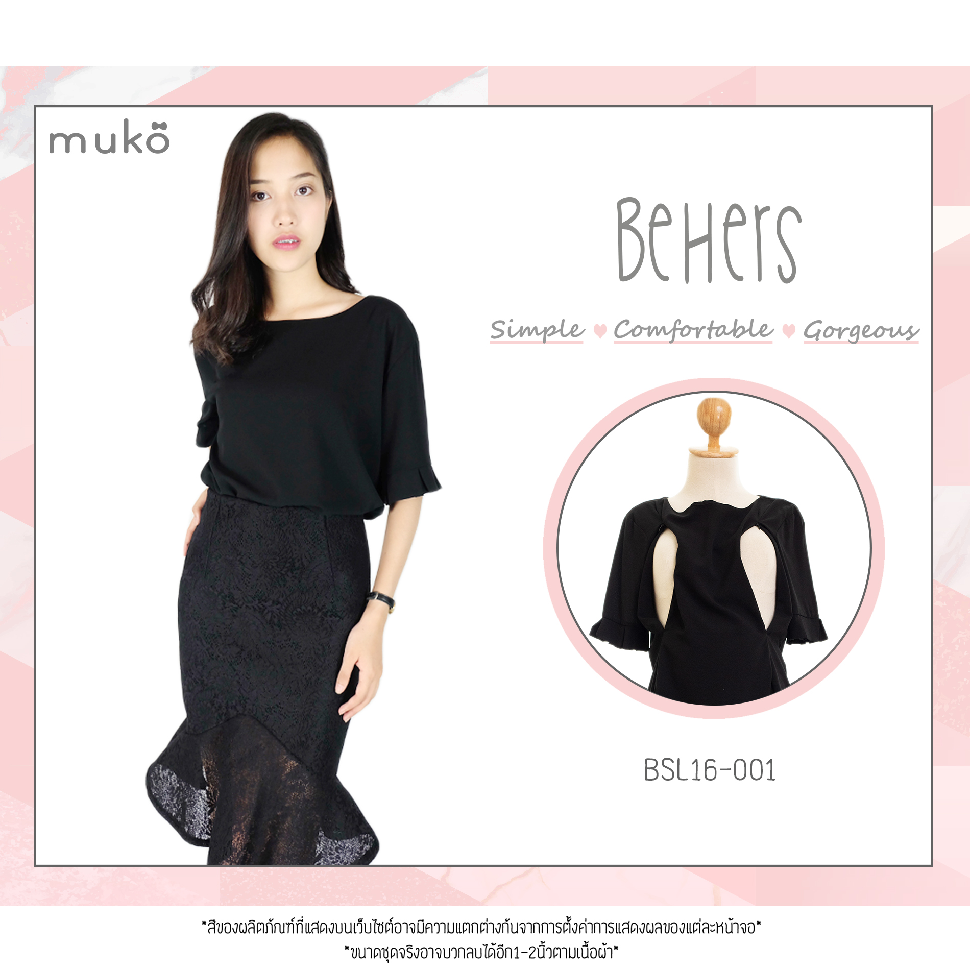 Muko BeHers เสื้อเปิดให้นม BSL16-001 แขนสั้นปลายแขนจับจีบ
