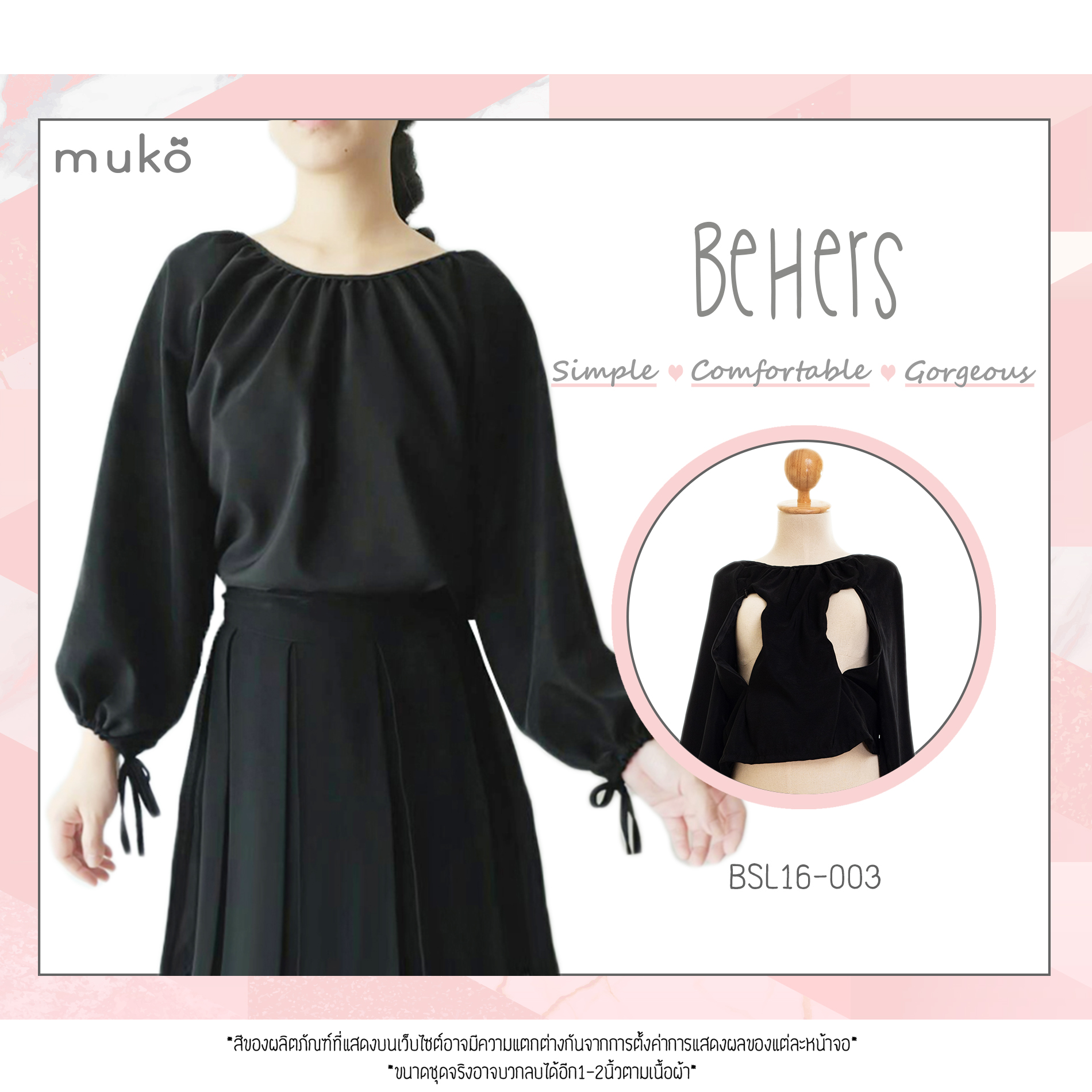 Muko BeHers เสื้อเปิดให้นม BSL16-003 แขนยาว