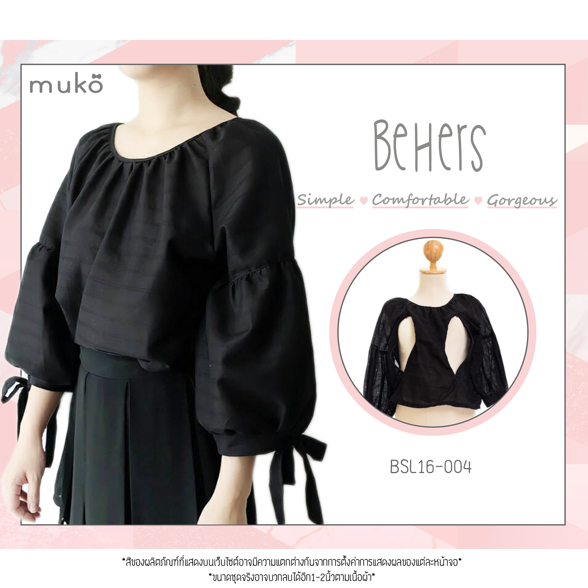 Muko BeHers เสื้อเปิดให้นม BSL16-004 แขนผูกโบว์