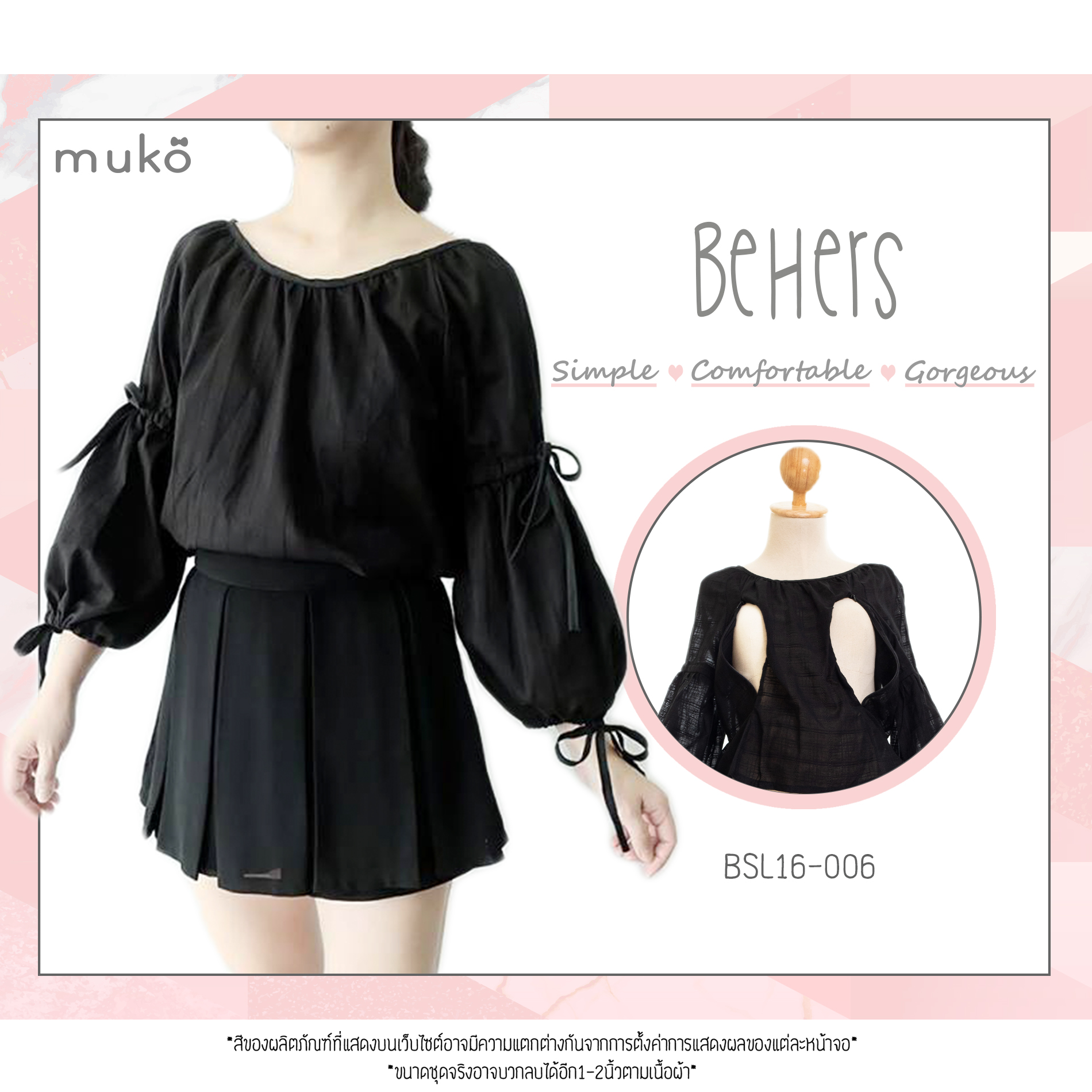 Muko BeHers เสื้อเปิดให้นม BSL16-006 แขน 2 โบว์