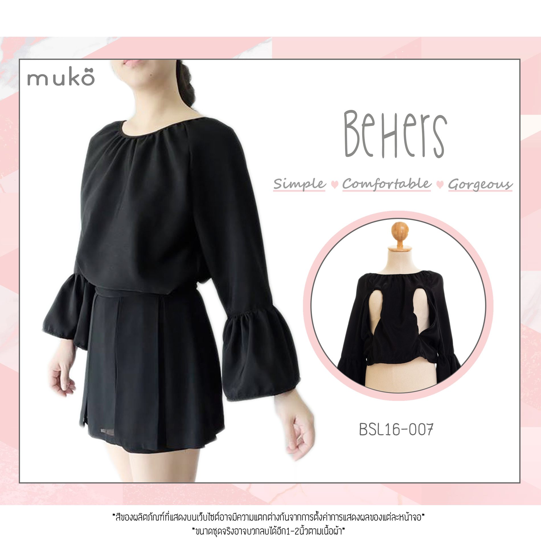 Muko BeHers เสื้อเปิดให้นม BSL16-007 แขนระบาย