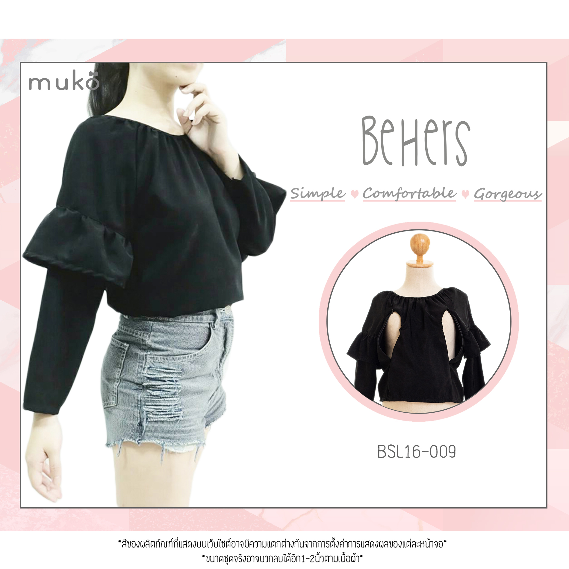 Muko BeHers เสื้อเปิดให้นม BSL16-009 แขนต่อ