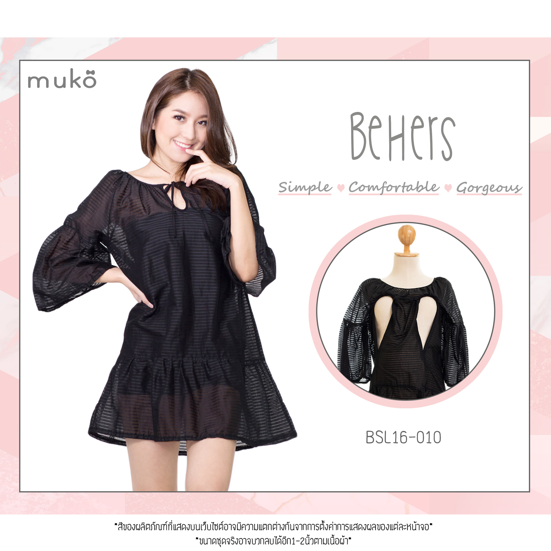 Muko BeHers เสื้อเปิดให้นม BSL16-010 ตัวยาว