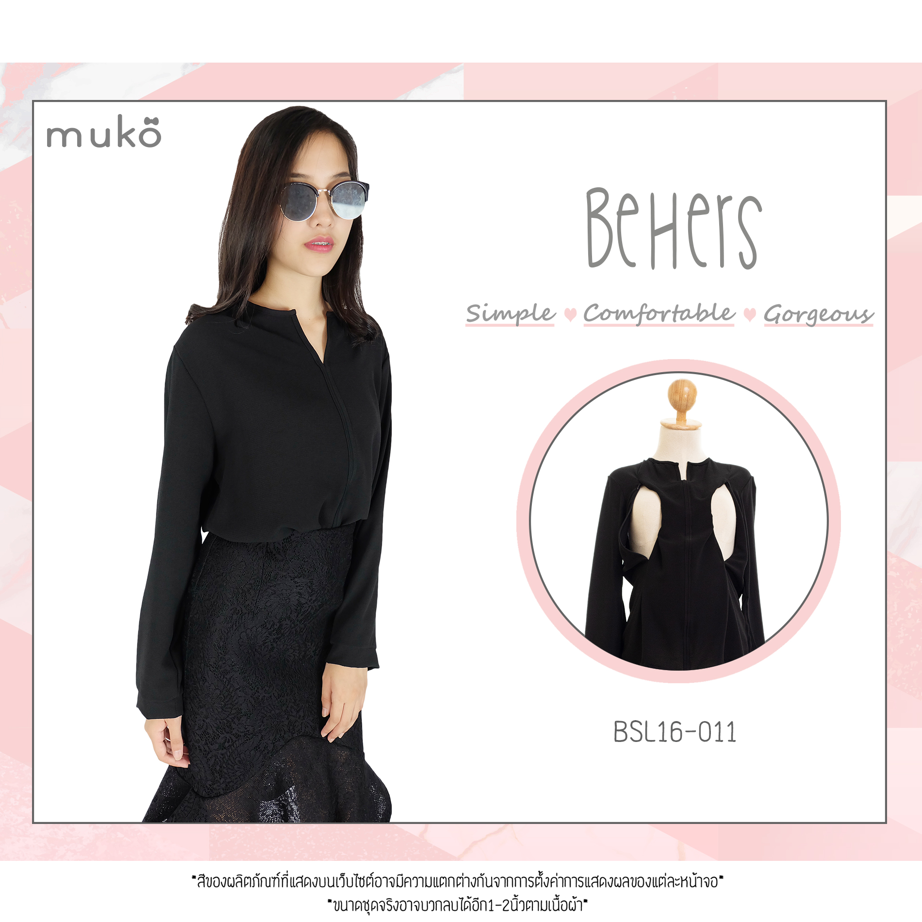 Muko BeHers เสื้อเปิดให้นม BSL16-011 แขนยาวกุ๊นสาบหน้าดำ
