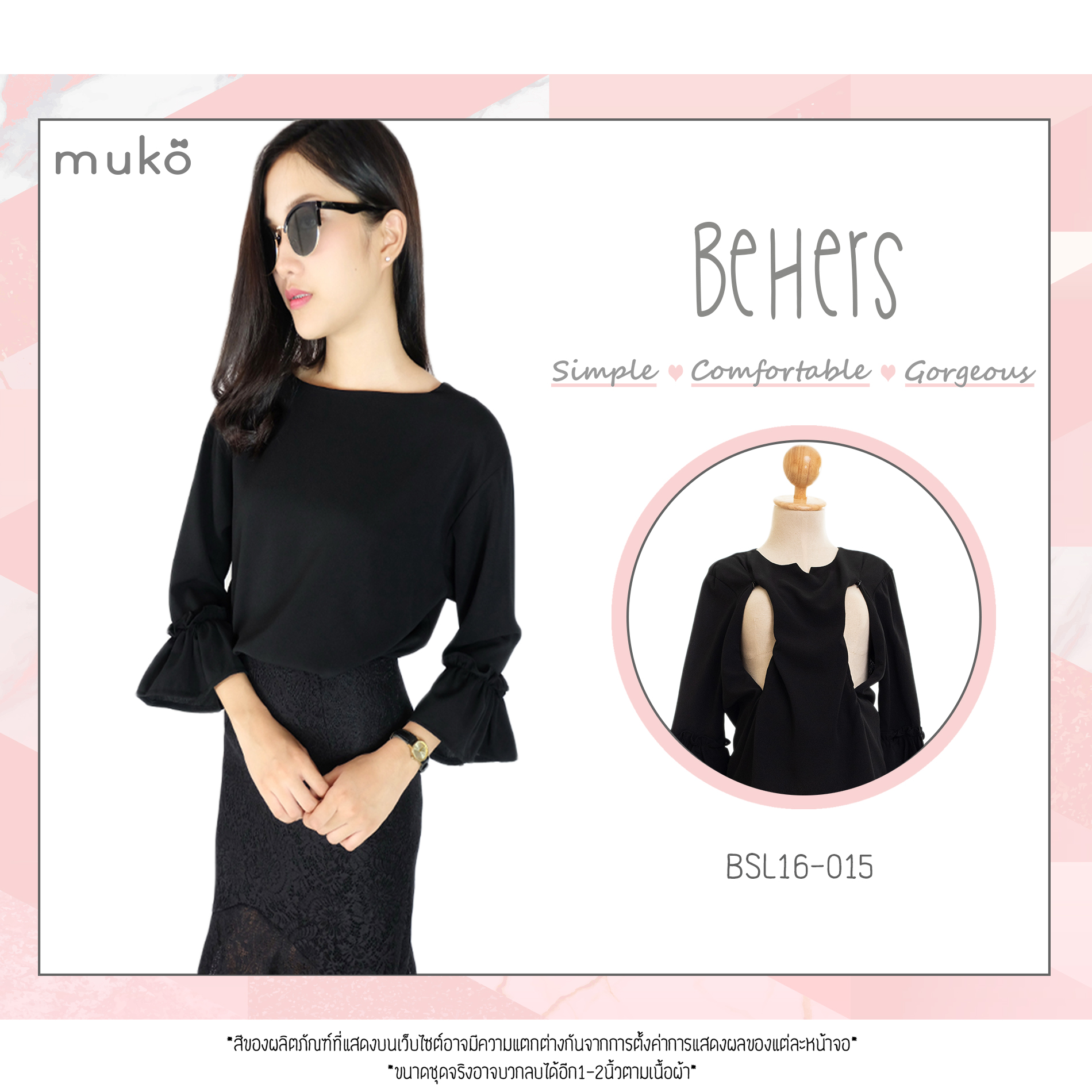 Muko BeHers เสื้อเปิดให้นม BSL16-015 แขนสามส่วนย่นขอบแขน