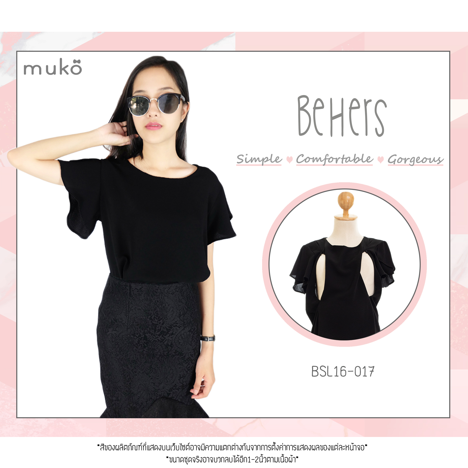 Muko BeHers เสื้อเปิดให้นม BSL16-017 เสื้อแขนสั้นหยดน้ำหลัง