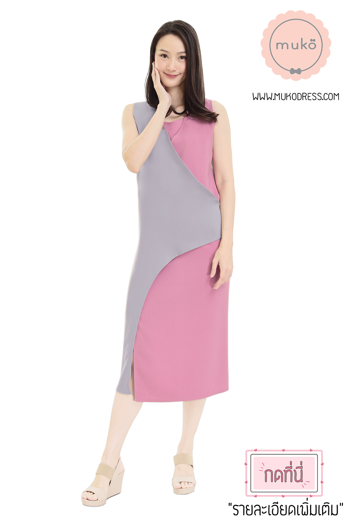 Muko Kinsley เดรสเปิดให้นม คลุมท้อง DP08-002 เทา-กะปิ