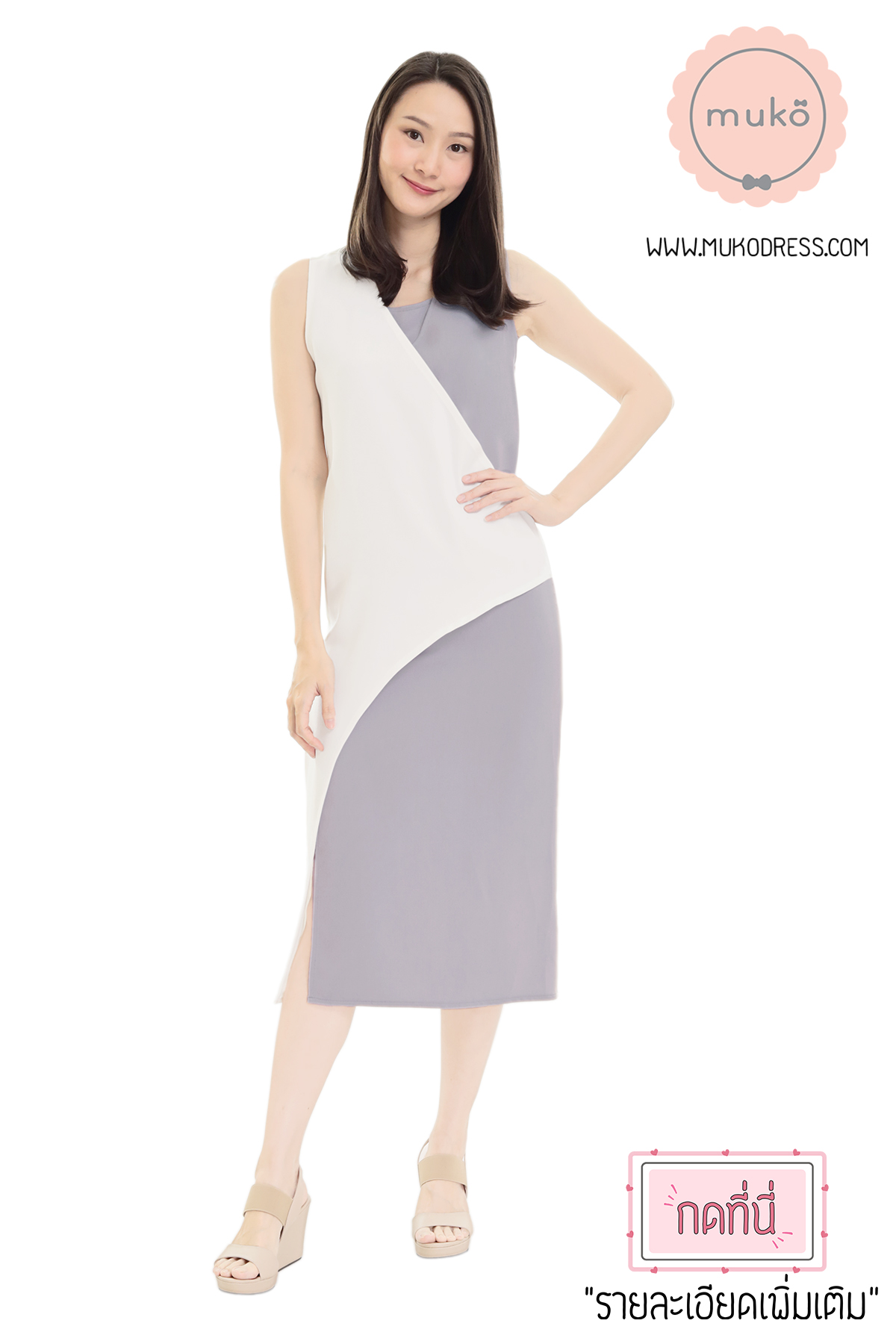 Muko Kinsley เดรสเปิดให้นม คลุมท้อง DP08-006 ขาว-เทา