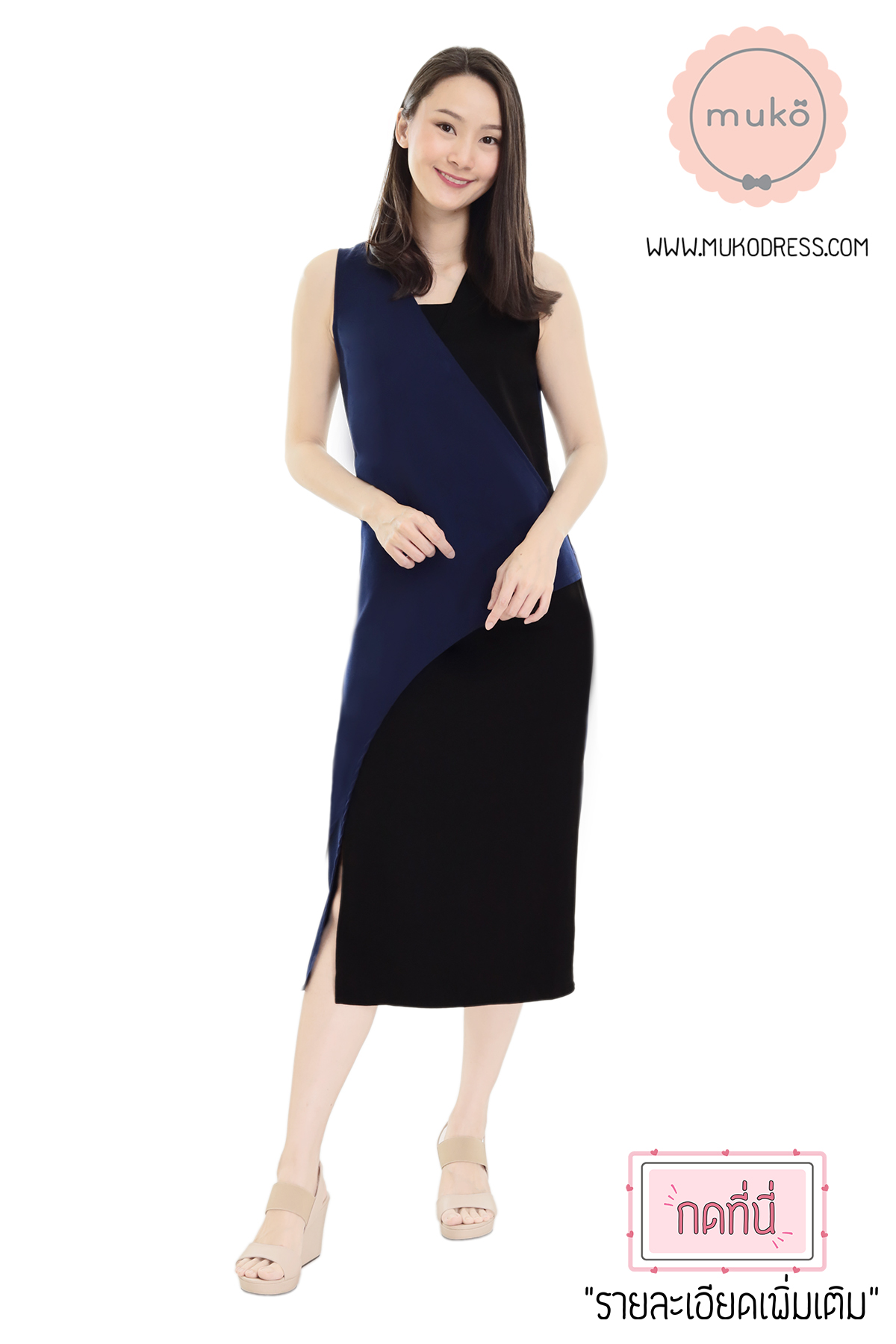 Muko Kinsley เดรสเปิดให้นม คลุมท้อง DP08-009 กรม-ดำ
