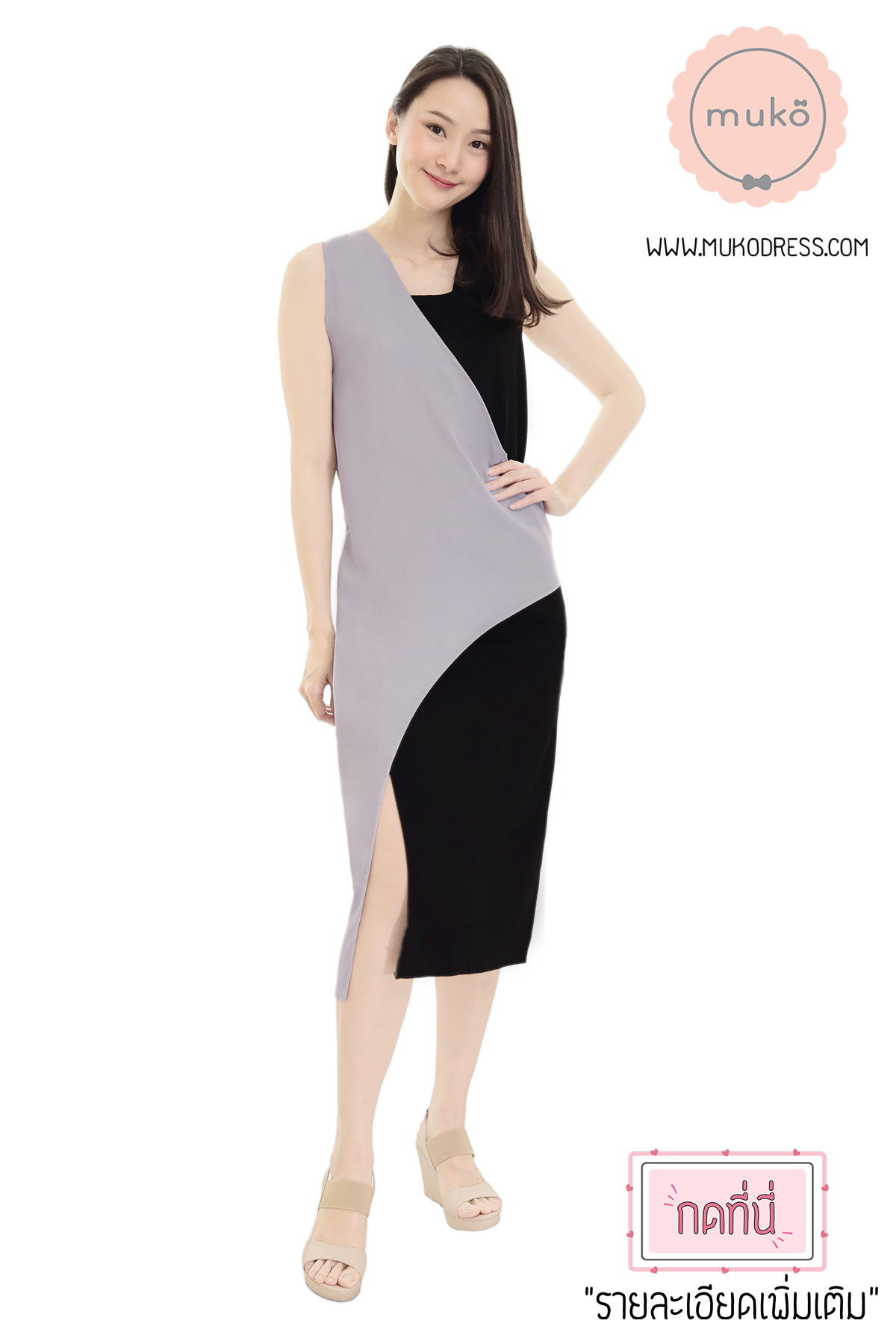 Muko Kinsley เดรสเปิดให้นม คลุมท้อง DP08-010 เทา-ดำ