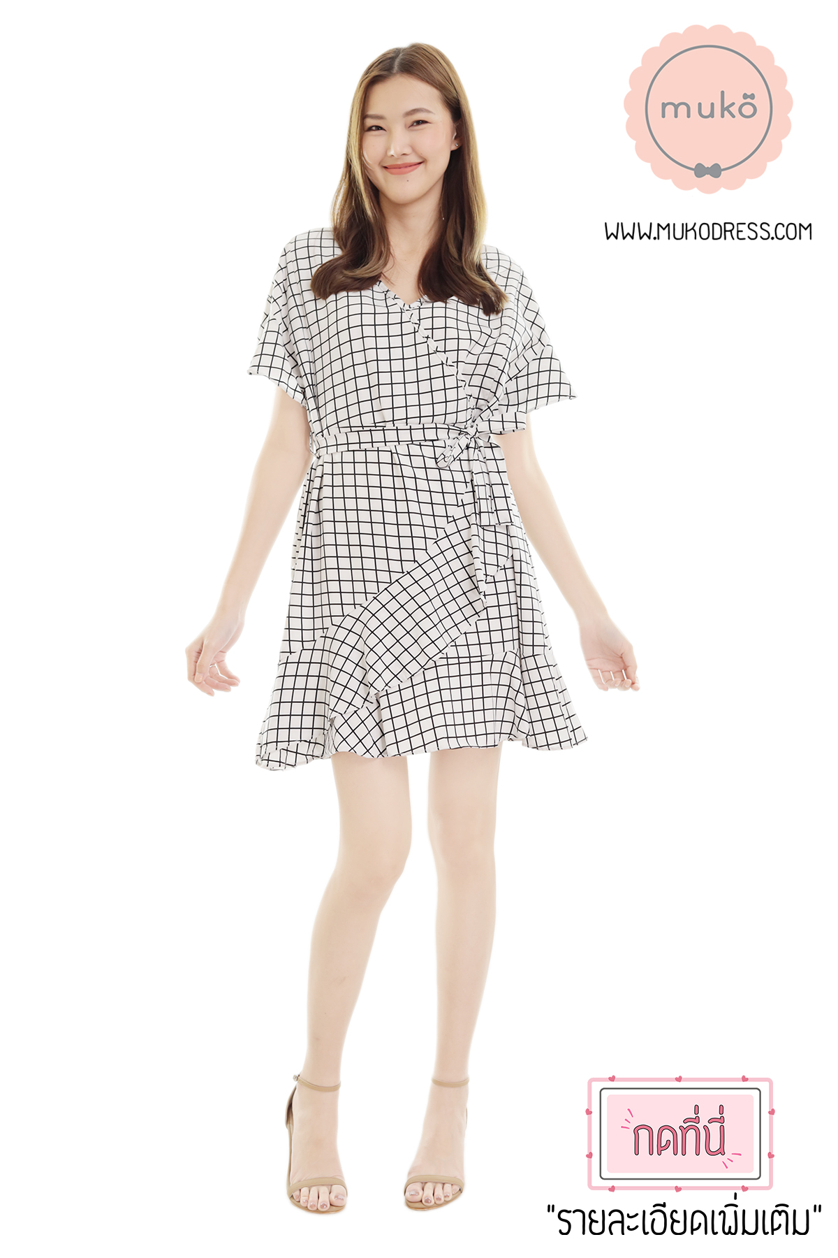 Muko MACY เดรสให้นม/คลุมท้อง DZ26-014 ตารางขาว