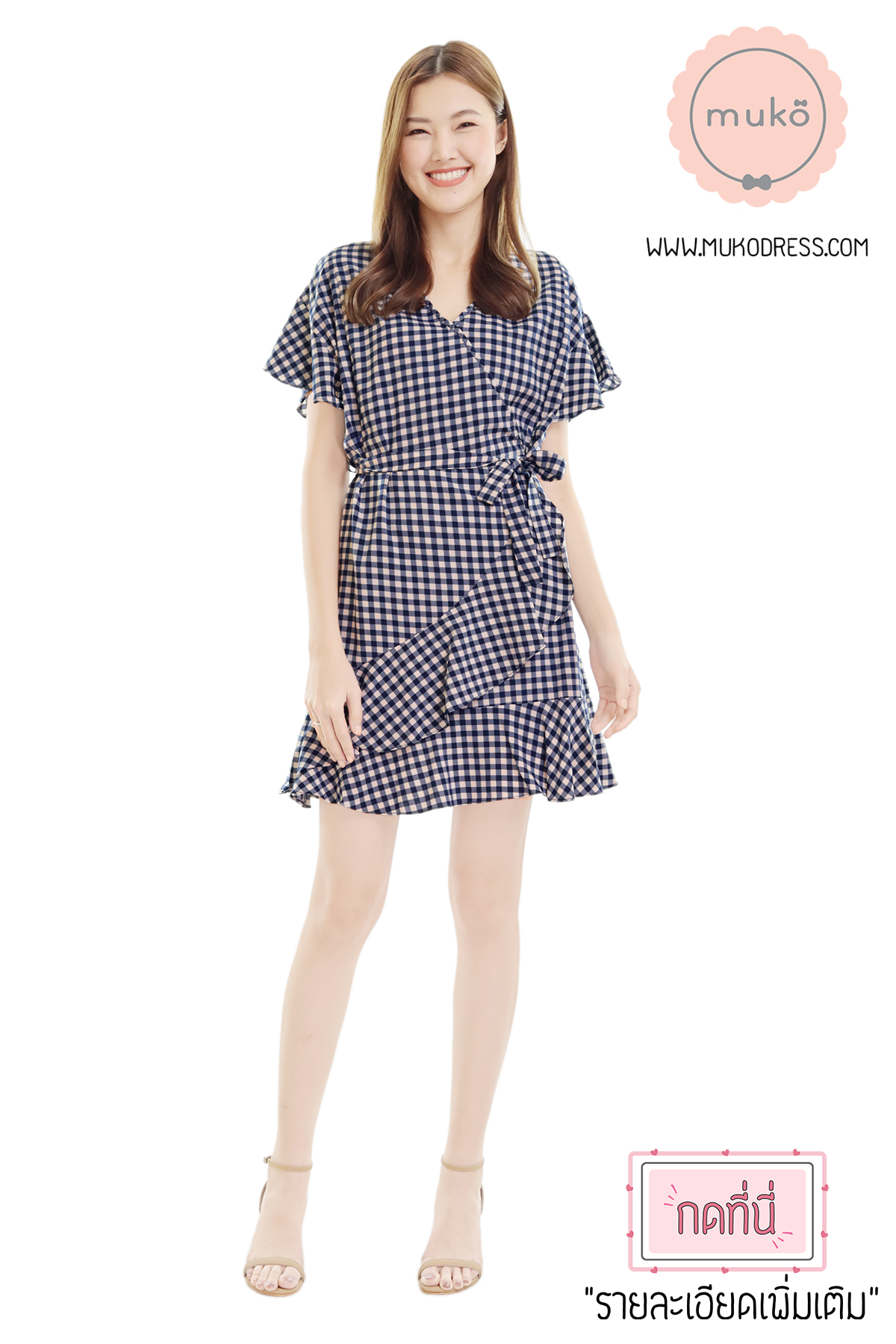 Muko MACY เดรสให้นม/คลุมท้อง DZ26-015 สก็อตกรมท่า