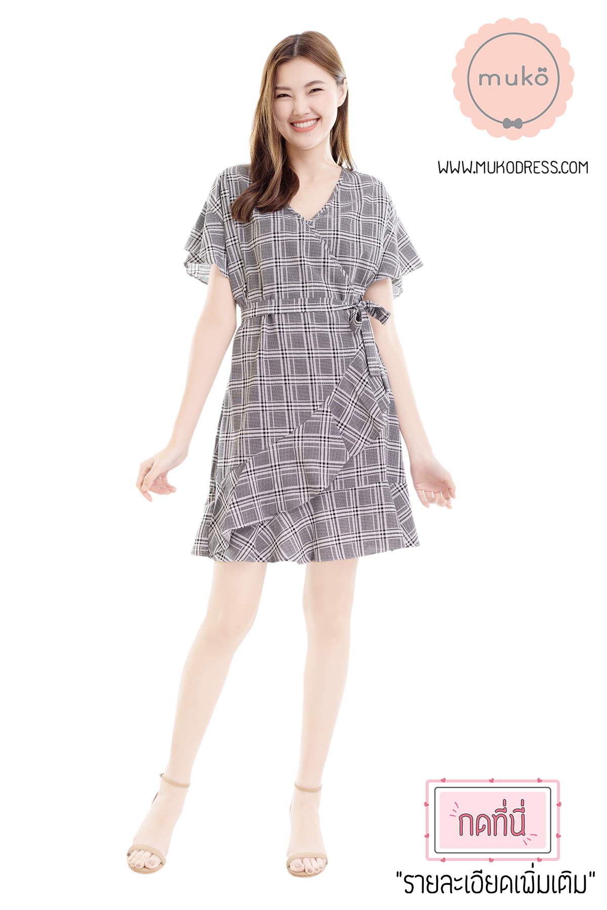 Muko MACY เดรสให้นม/คลุมท้อง DZ26-023 สก็อตเทา