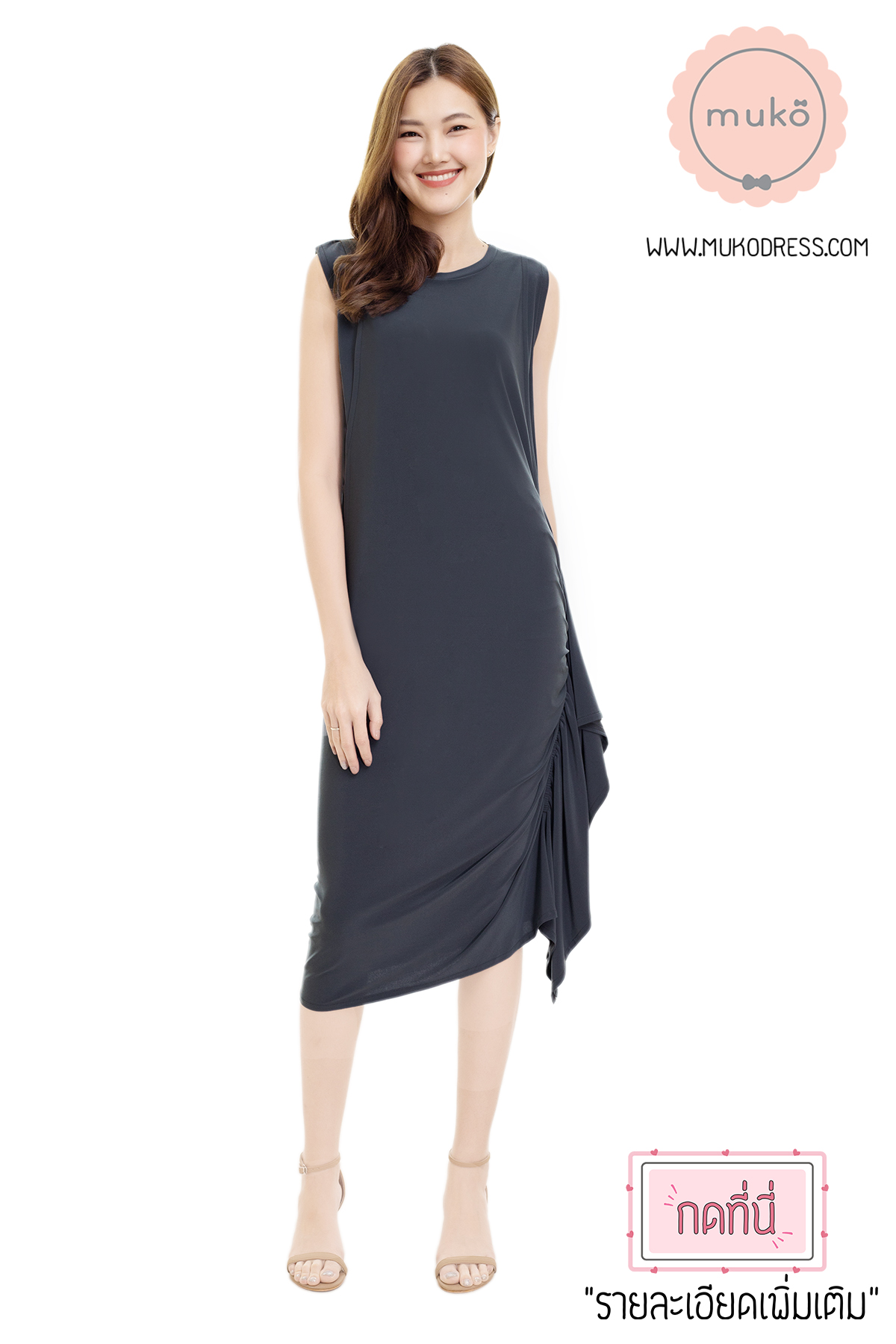 Muko Marigold เดรสเปิดให้นม คลุมท้อง DP07-001 เทา