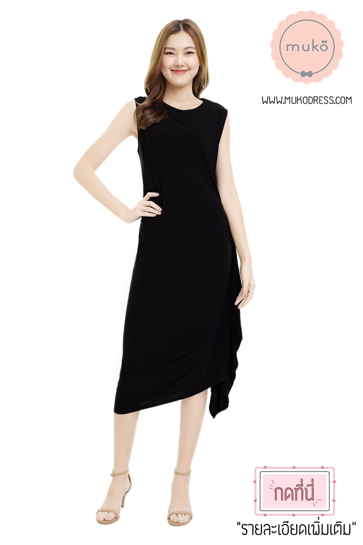 Muko Marigold เดรสเปิดให้นม คลุมท้อง DP07-007 ดำ