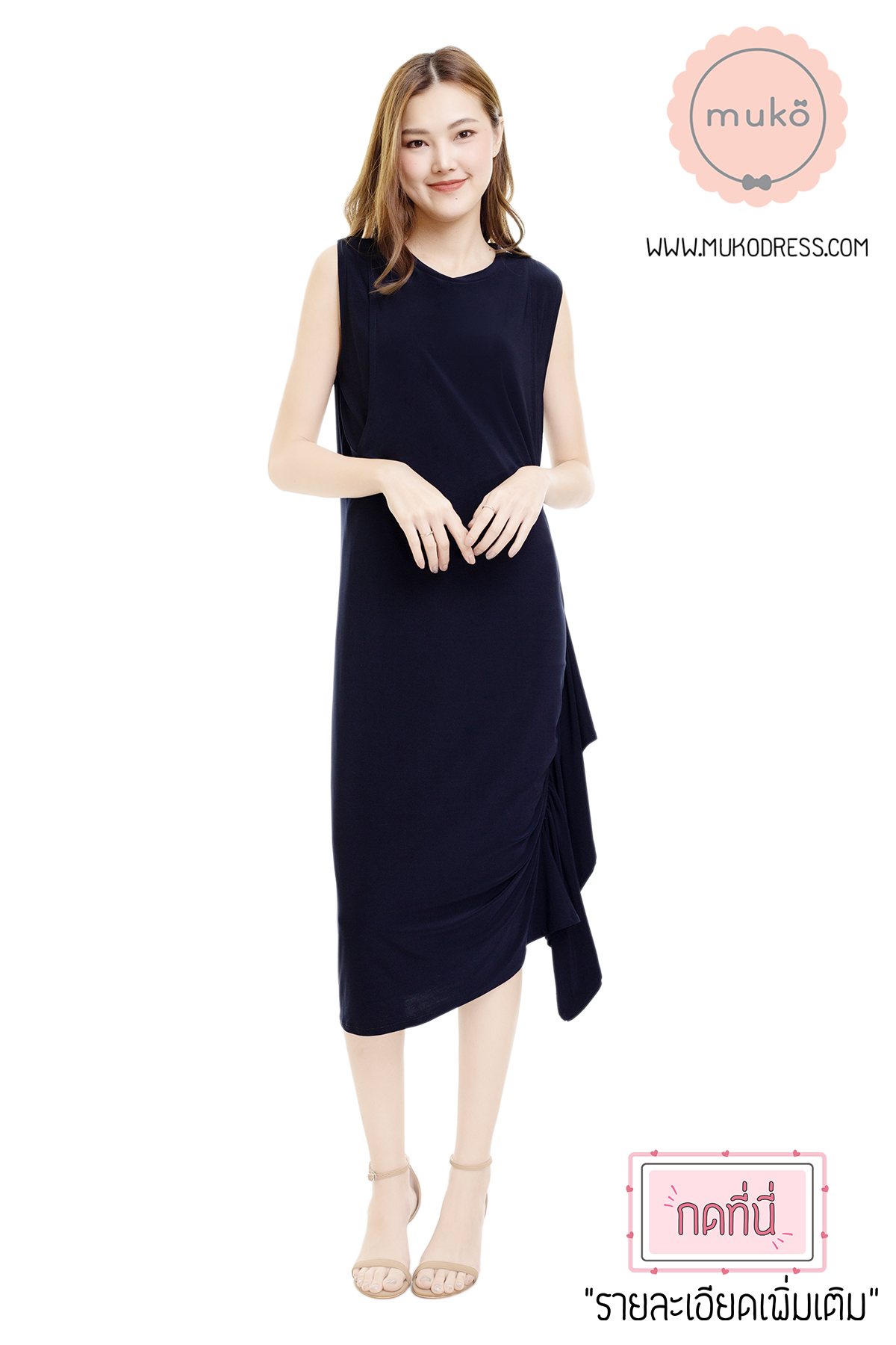 Muko Marigold เดรสเปิดให้นม คลุมท้อง DP07-008 กรมท่า