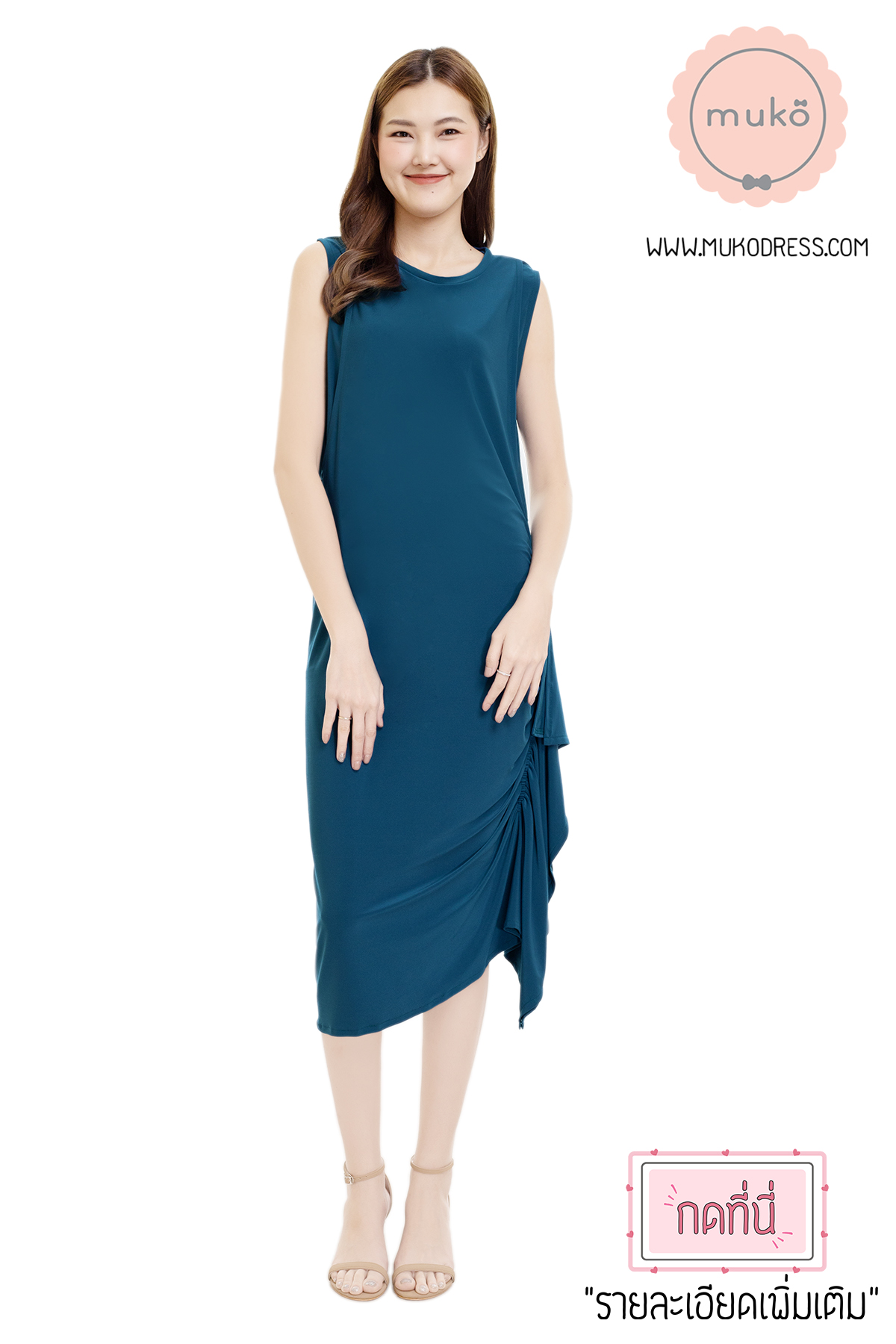 Muko Marigold เดรสเปิดให้นม คลุมท้อง DP07-009 ฟ้าทะเล
