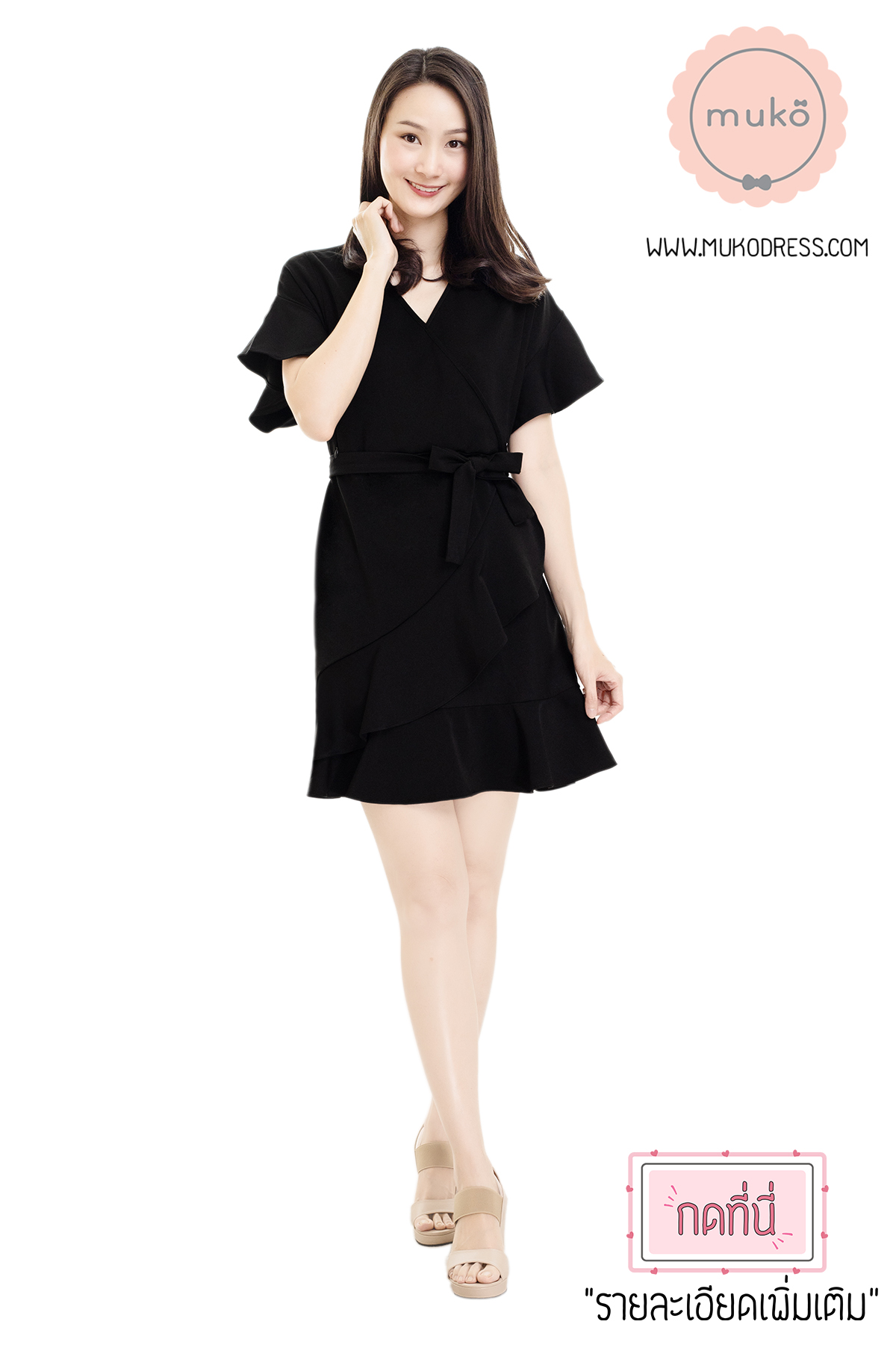 Muko Malyne เดรสเปิดให้นม คลุมท้อง DZ38-001 ดำ