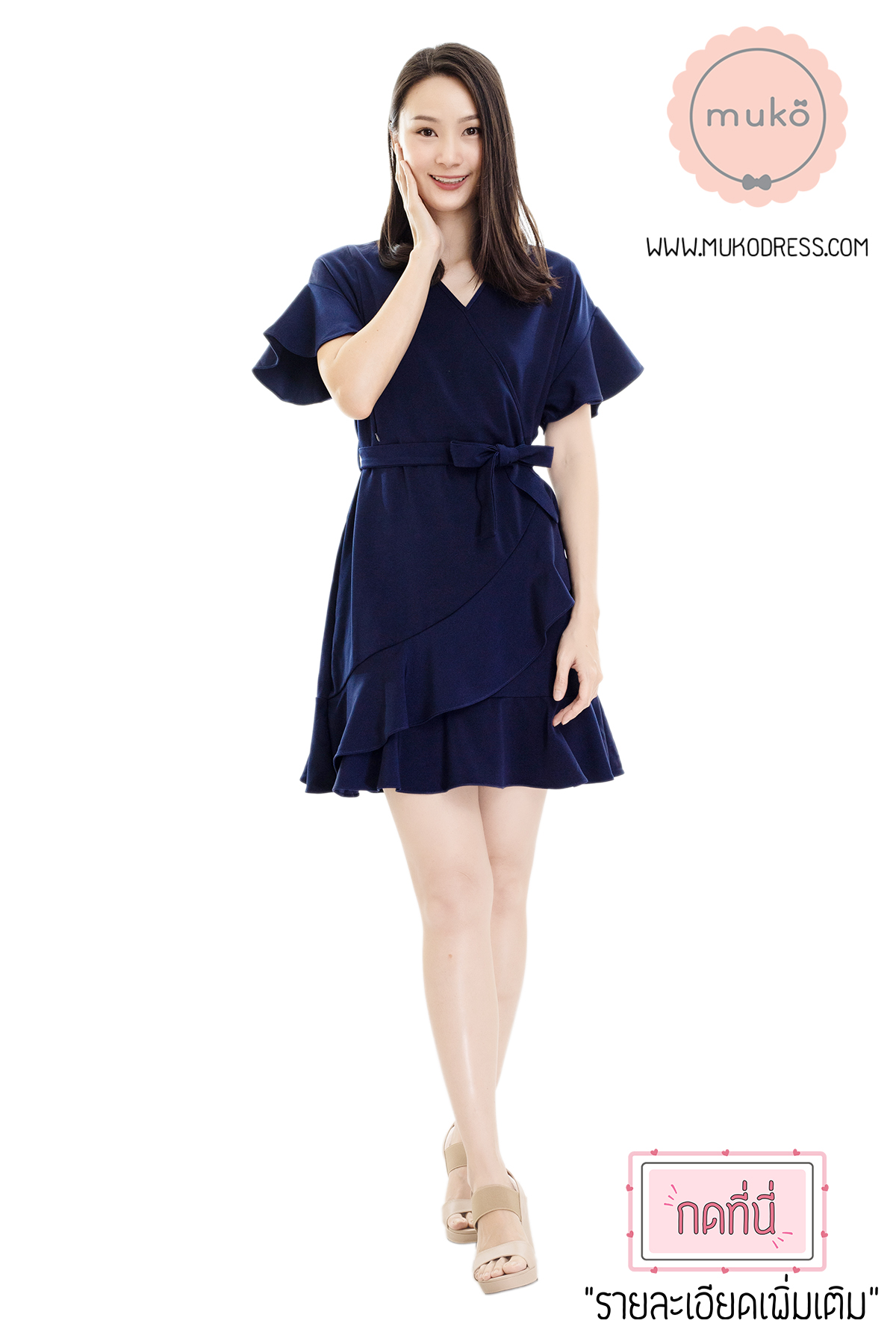 Muko Malyne เดรสเปิดให้นม คลุมท้อง DZ38-003 กรมท่า