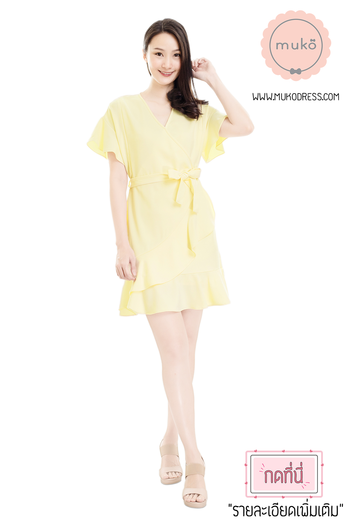 Muko Malyne เดรสเปิดให้นม คลุมท้อง DZ38-009 เหลืองนม