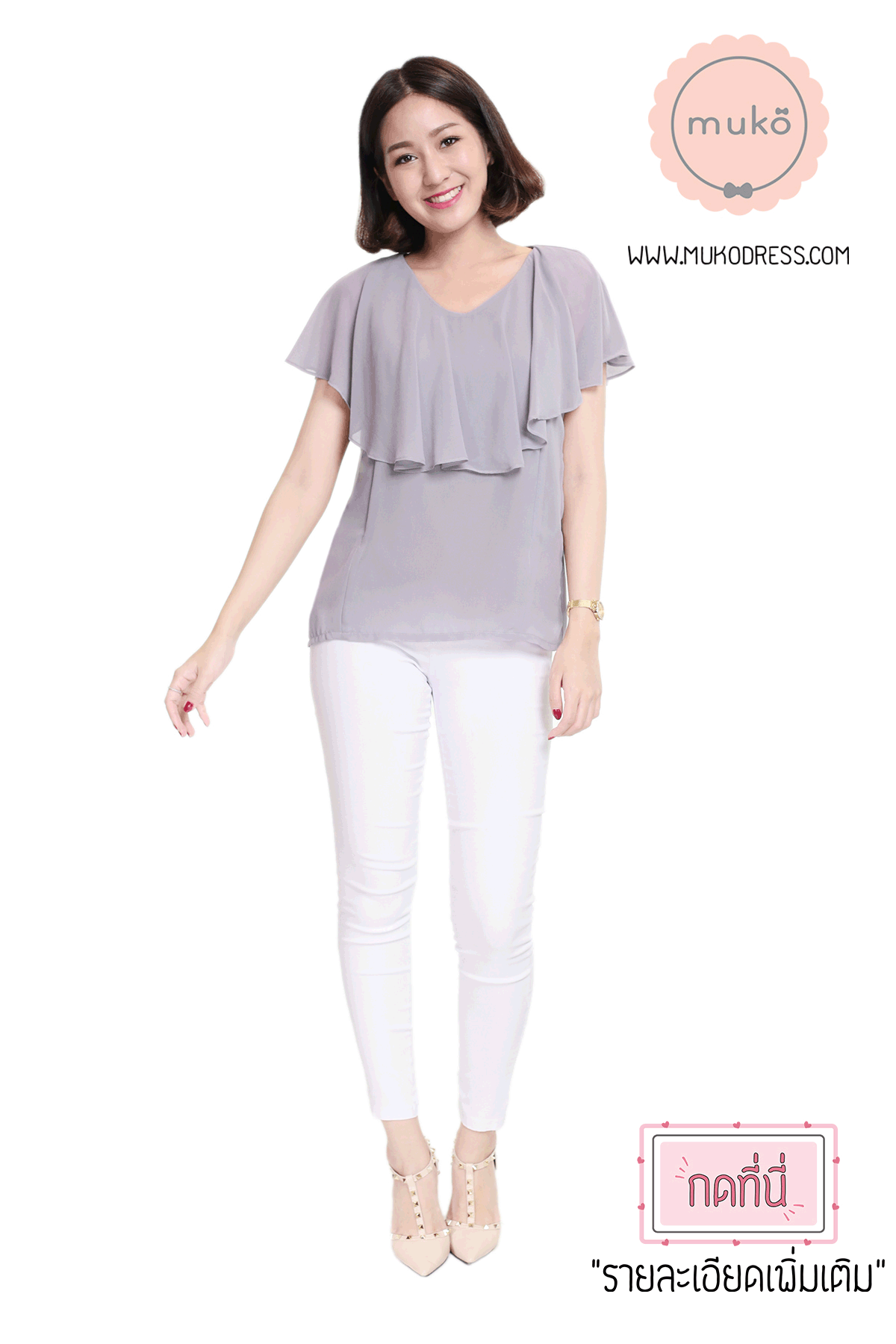 Muko Emma  เสื้อให้นม คลุมท้อง BSL03-009 ม่วงอ่อน