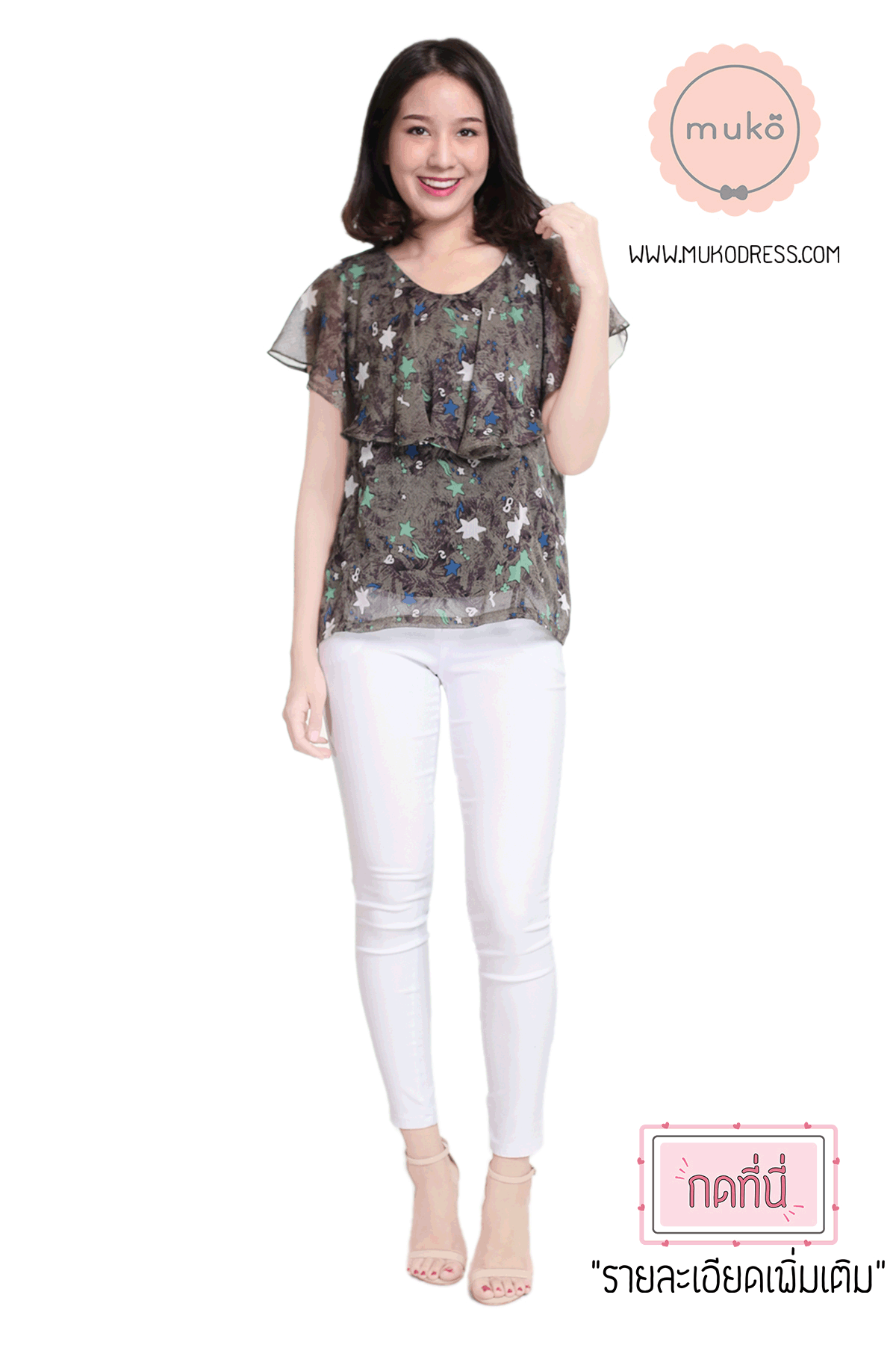 Muko Emma  เสื้อให้นม คลุมท้อง BSL03-019 เขียว-ดาว