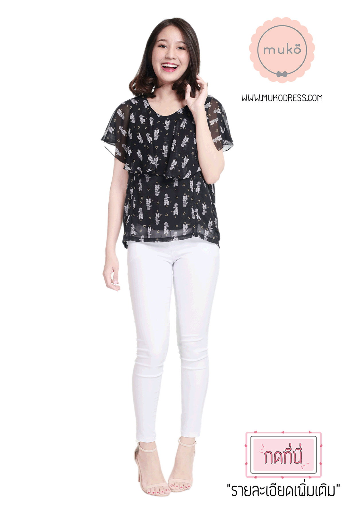 Muko Emma  เสื้อให้นม คลุมท้อง BSL03-020 ดำ-มินนี่
